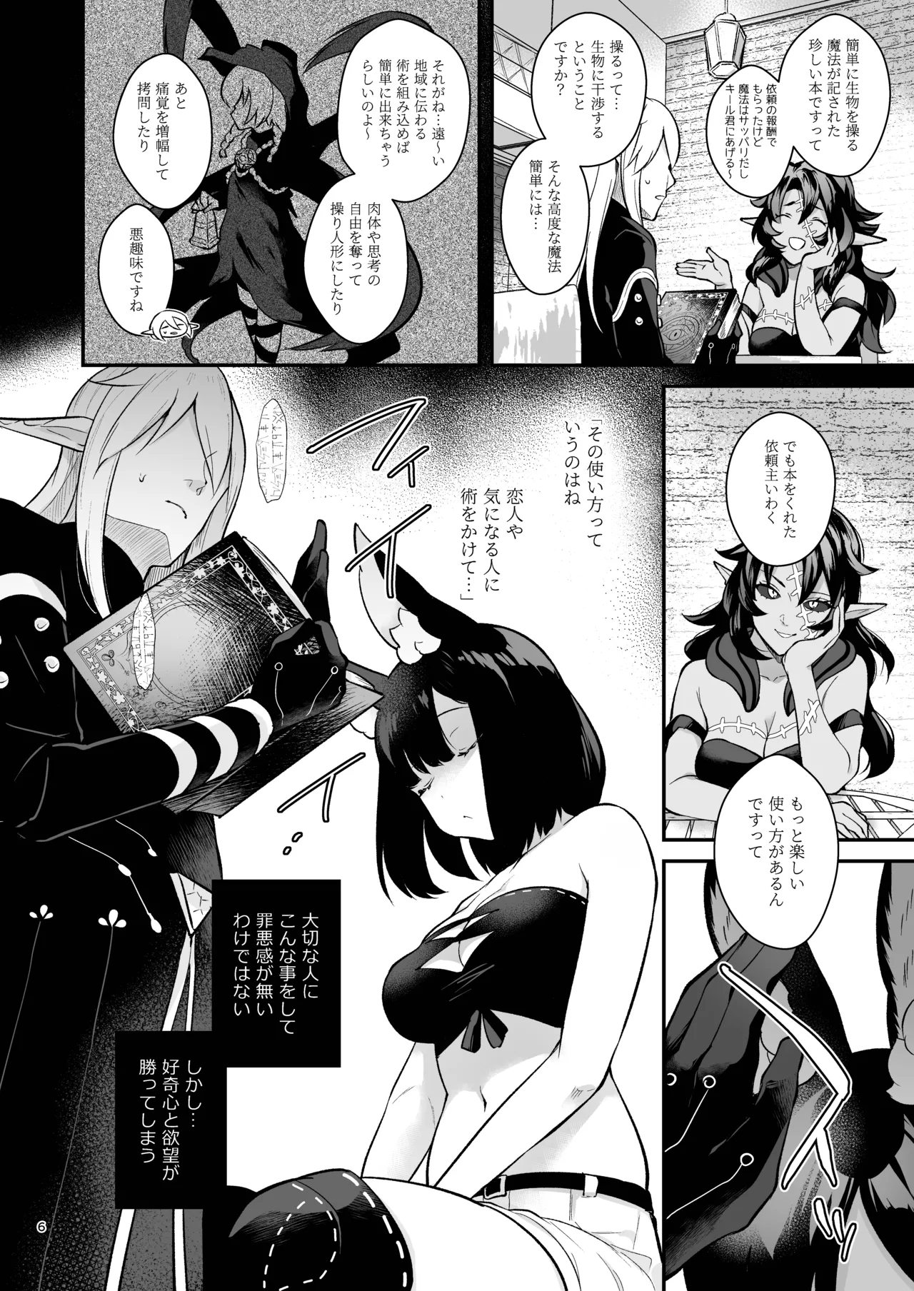 Preview page 6