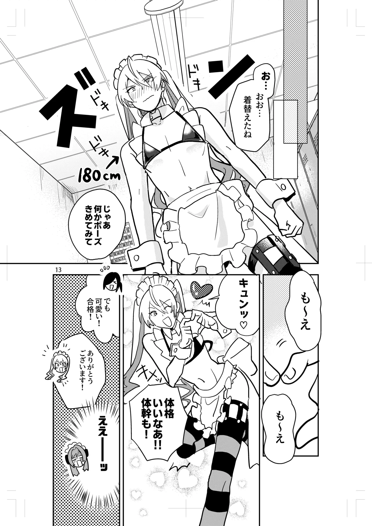 Crossdressing Maid Cafe Strawberry☆Magic - Page 11