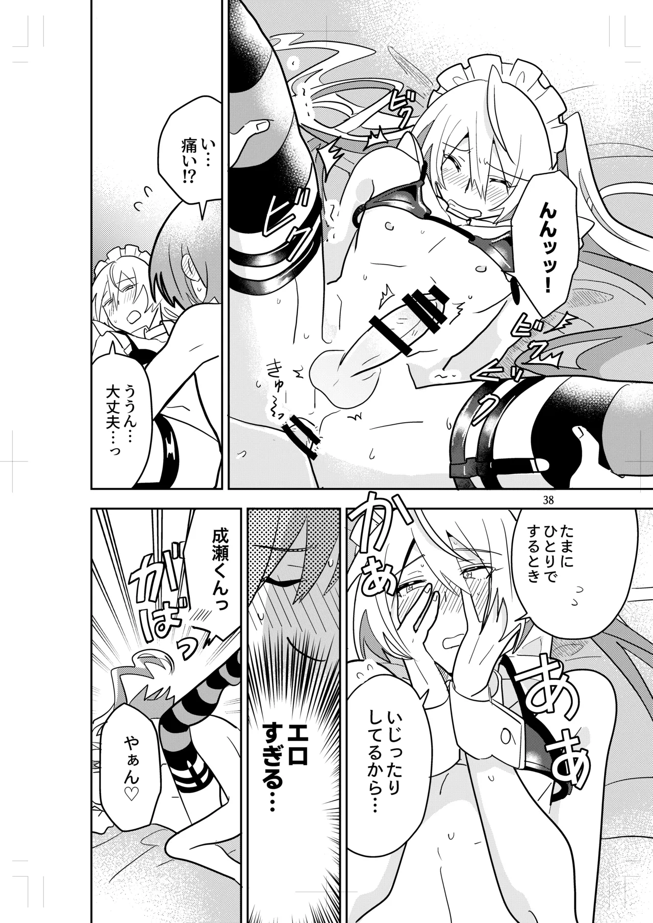 Crossdressing Maid Cafe Strawberry☆Magic - Page 36