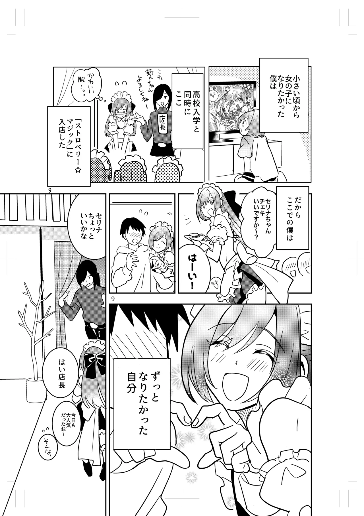 Preview page 7