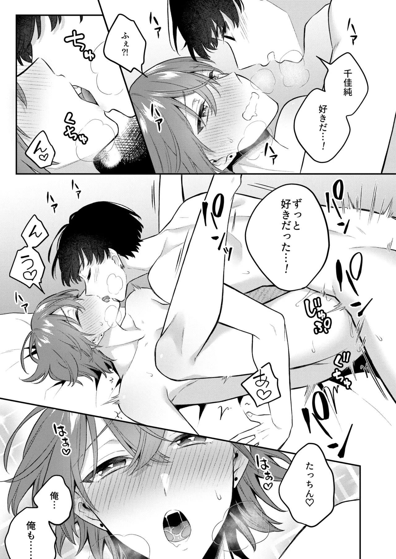 How About an Adult Toy? 3 - Page 10