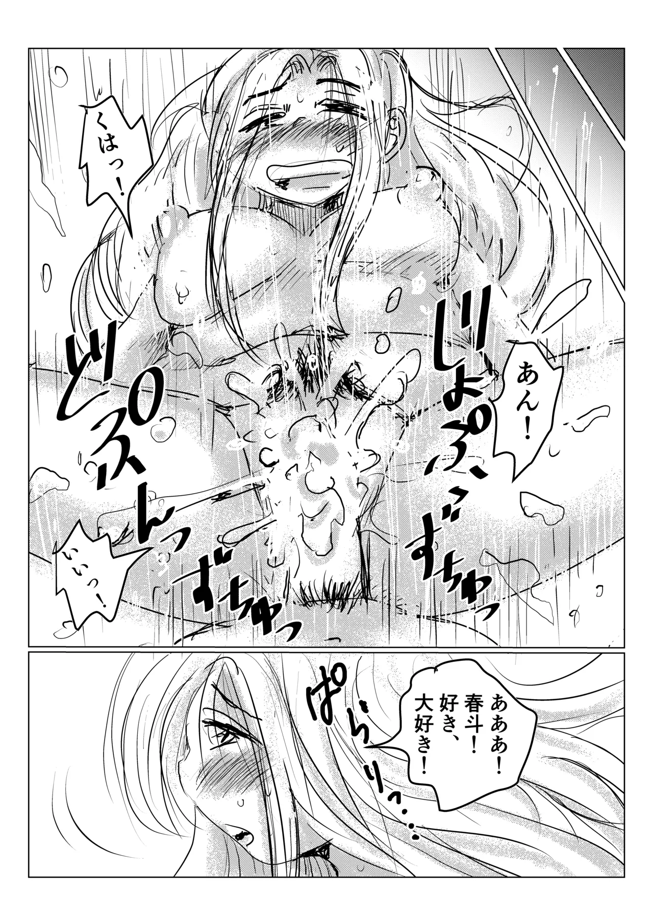 クラスメイトの女子とその母親に見初められた思春期真っ盛りで性欲満タンの僕は彼女たち相手にパキパキのおち〇ちんから新鮮な精子を子宮にぶっかけるのだった第三話 - Page 17