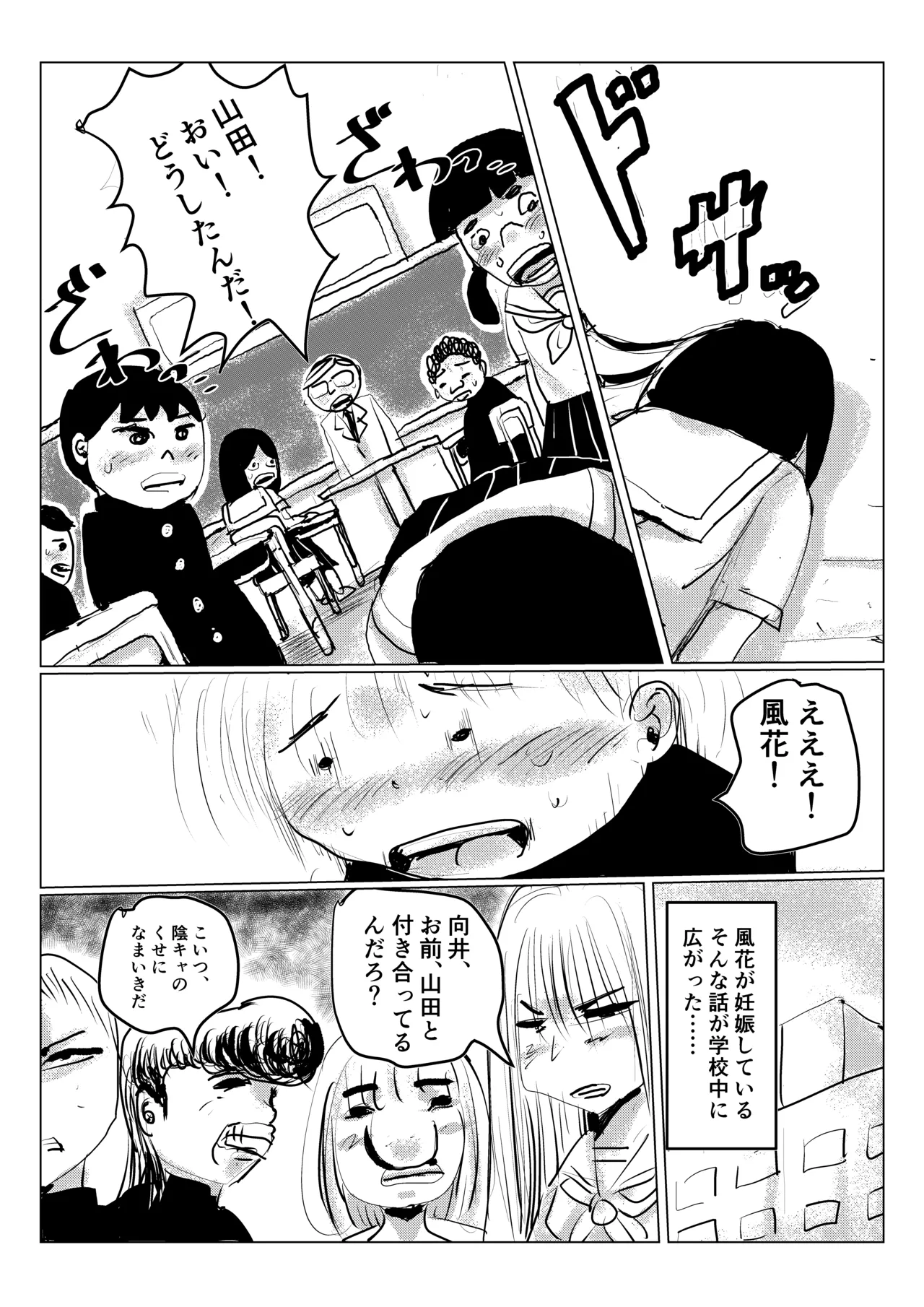 クラスメイトの女子とその母親に見初められた思春期真っ盛りで性欲満タンの僕は彼女たち相手にパキパキのおち〇ちんから新鮮な精子を子宮にぶっかけるのだった第三話 - Page 35