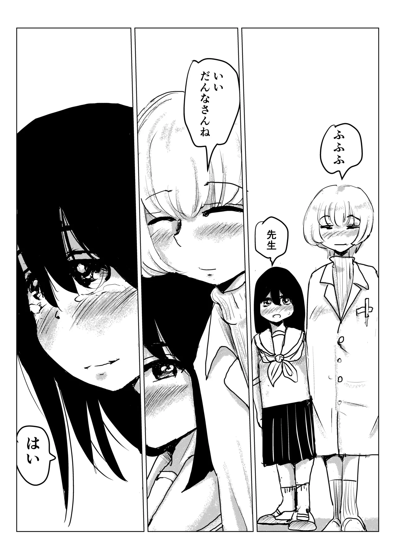クラスメイトの女子とその母親に見初められた思春期真っ盛りで性欲満タンの僕は彼女たち相手にパキパキのおち〇ちんから新鮮な精子を子宮にぶっかけるのだった第三話 - Page 39