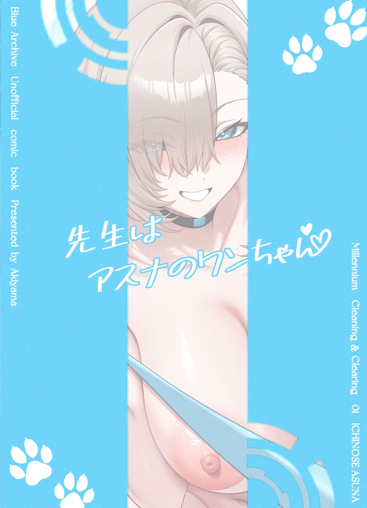 Sensei wa Asuna no Wan-chan - Page 33
