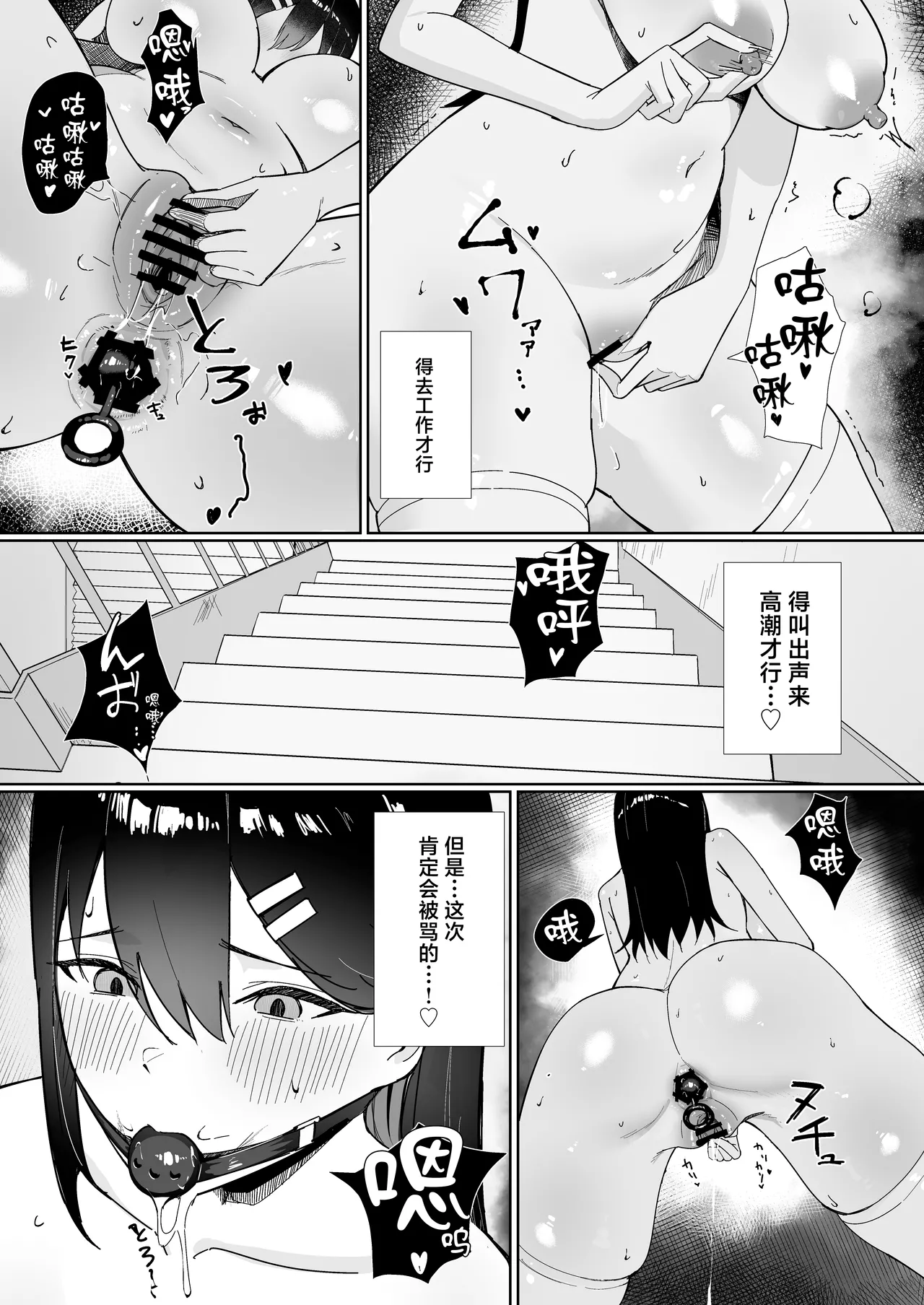OL-chan wa Roshitsu Onanie ga Yamerarenai!! - Page 19