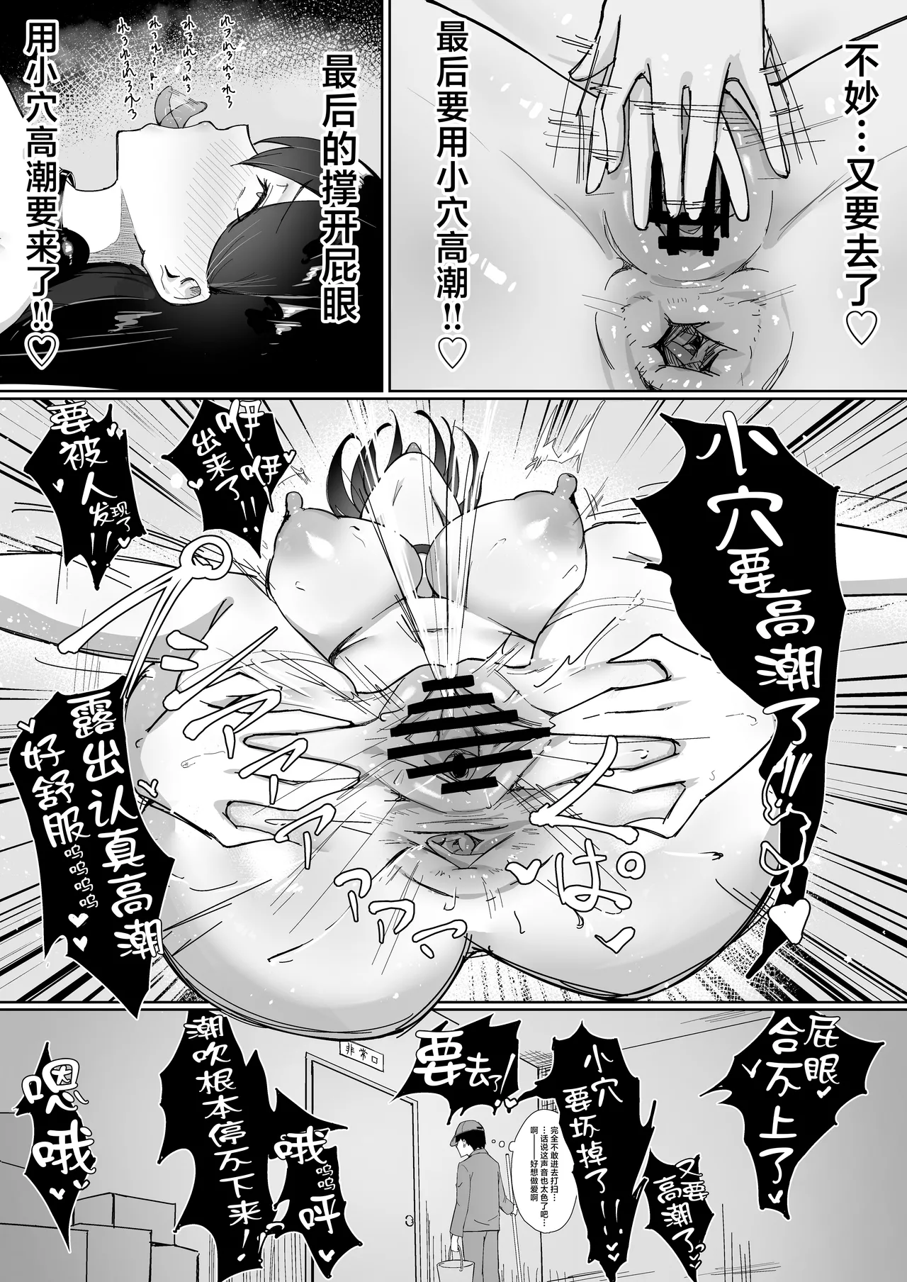 OL-chan wa Roshitsu Onanie ga Yamerarenai!! - Page 23