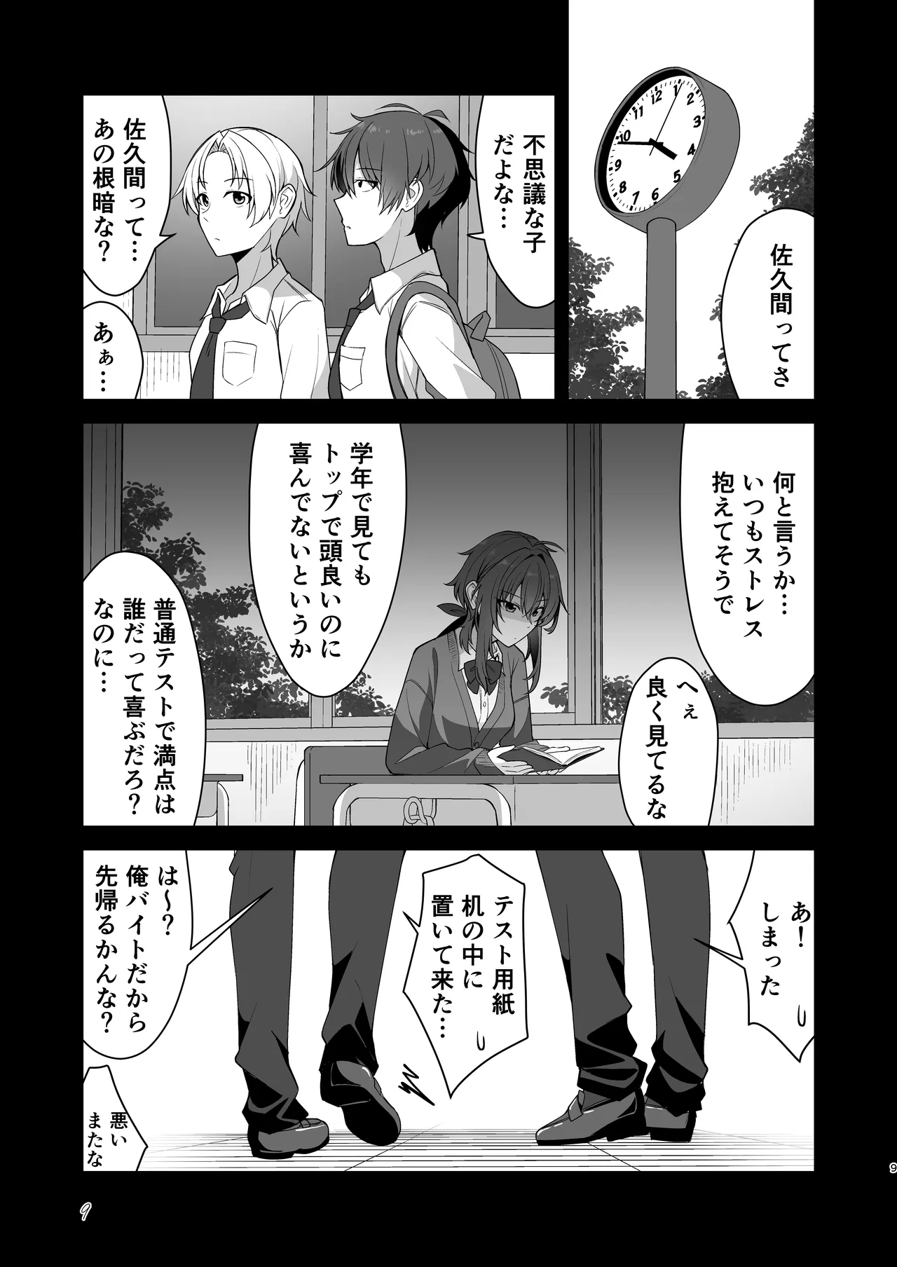 Preview page 6