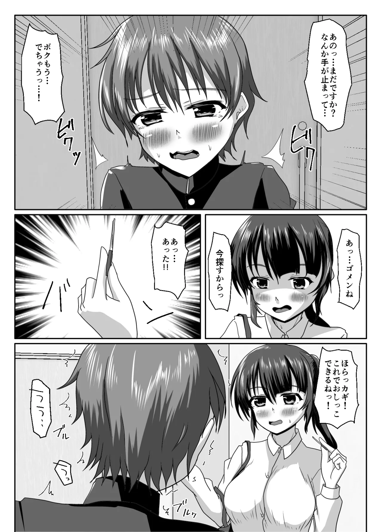 Daijobu, oneesan mo tokidoki shippai suru kara - Page 11