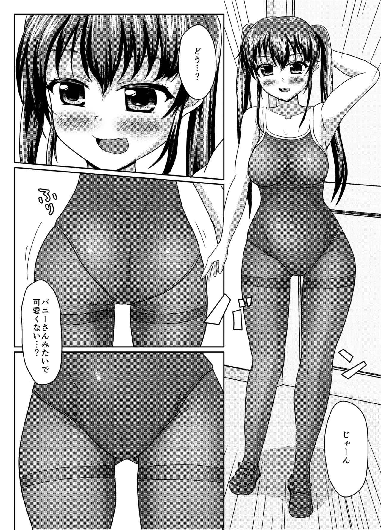 Oshigama mugen rupu - Page 119