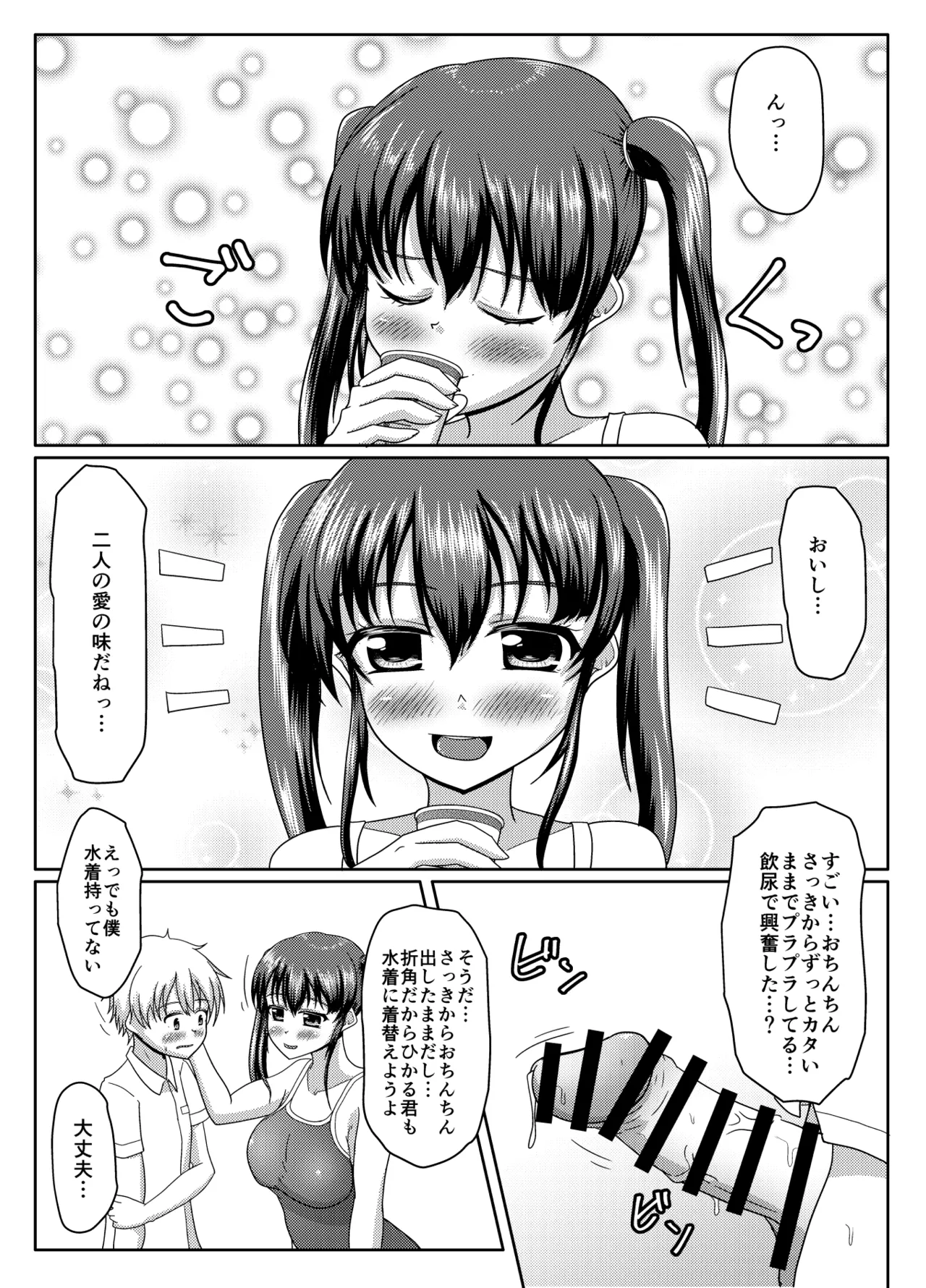 Oshigama mugen rupu - Page 126