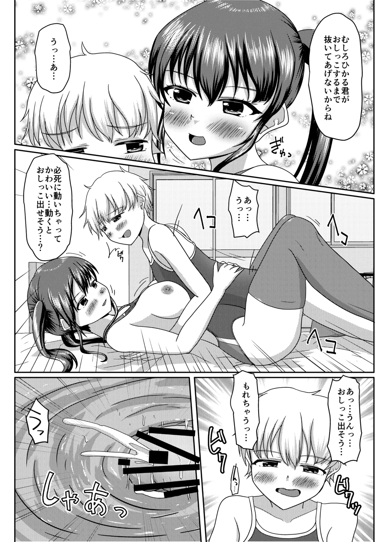 Oshigama mugen rupu - Page 141