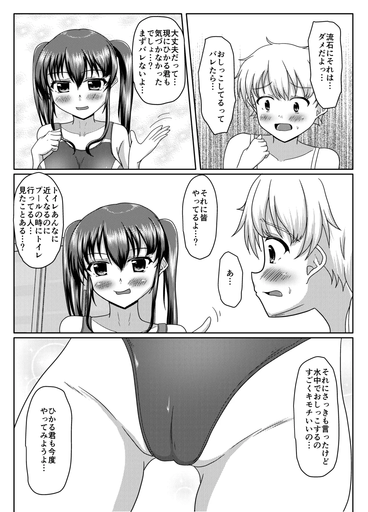 Oshigama mugen rupu - Page 148
