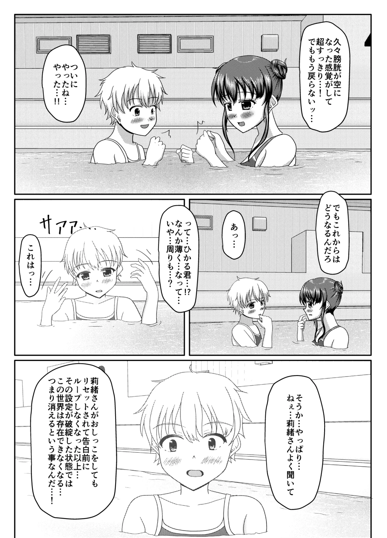 Oshigama mugen rupu - Page 155
