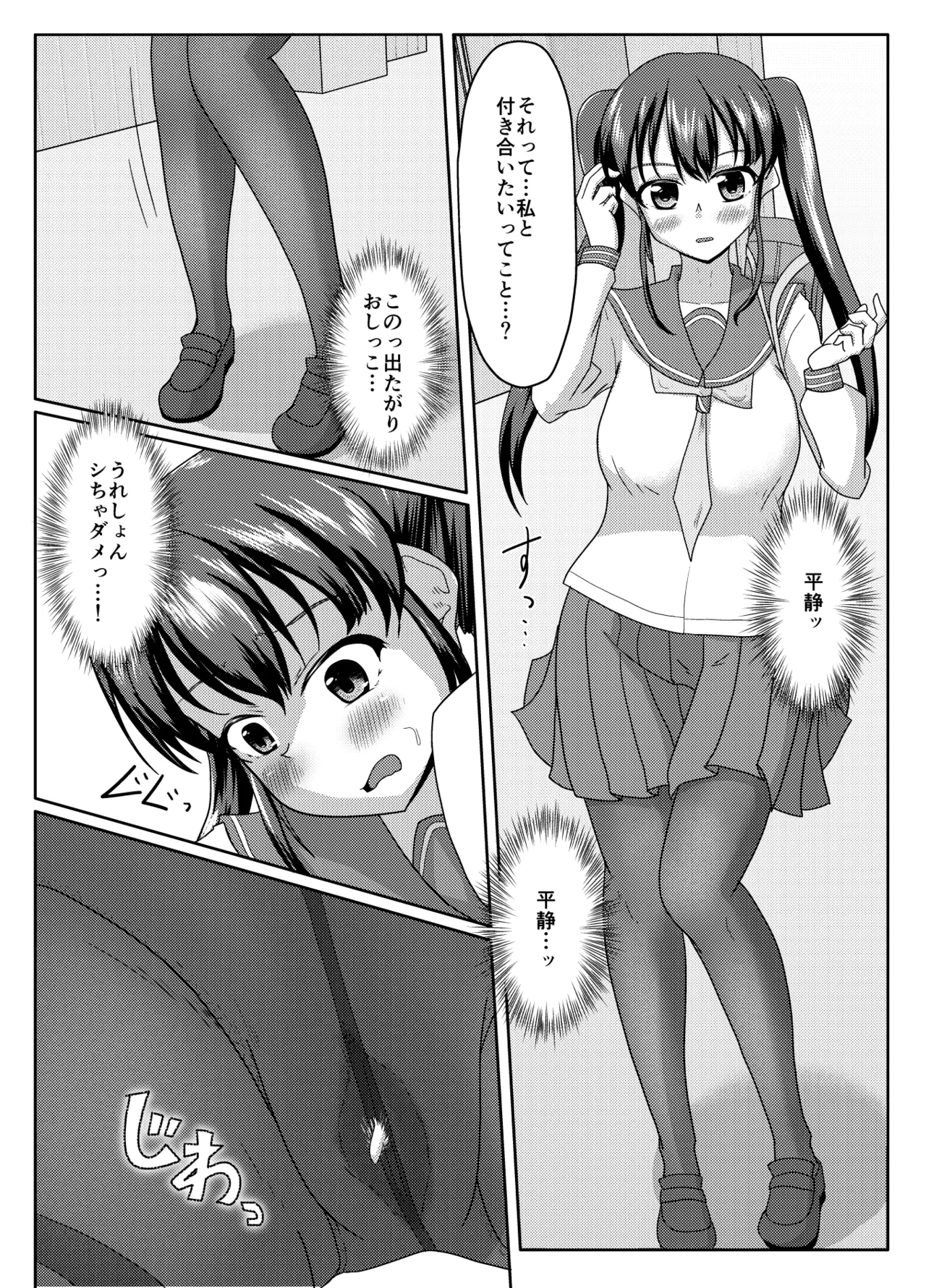 Oshigama mugen rupu - Page 28