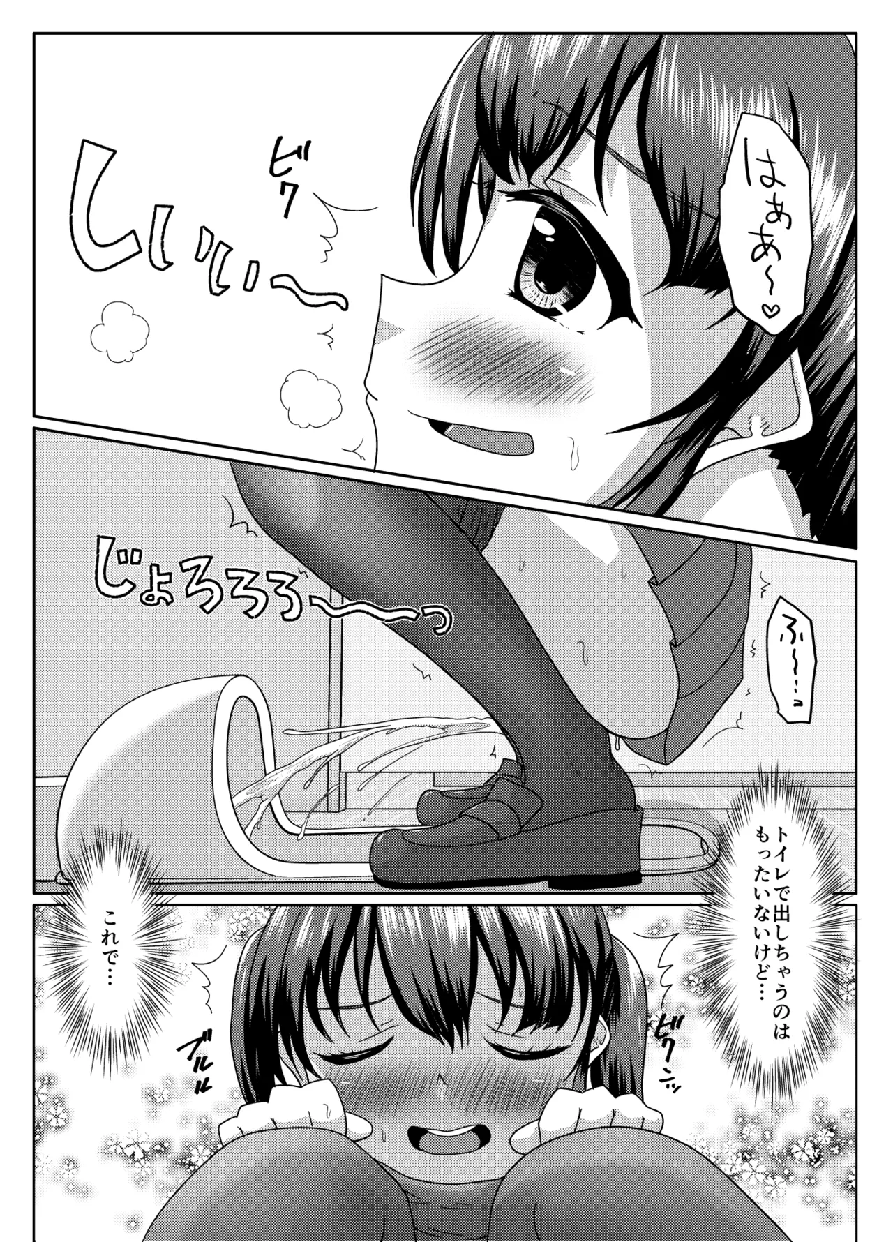 Oshigama mugen rupu - Page 38
