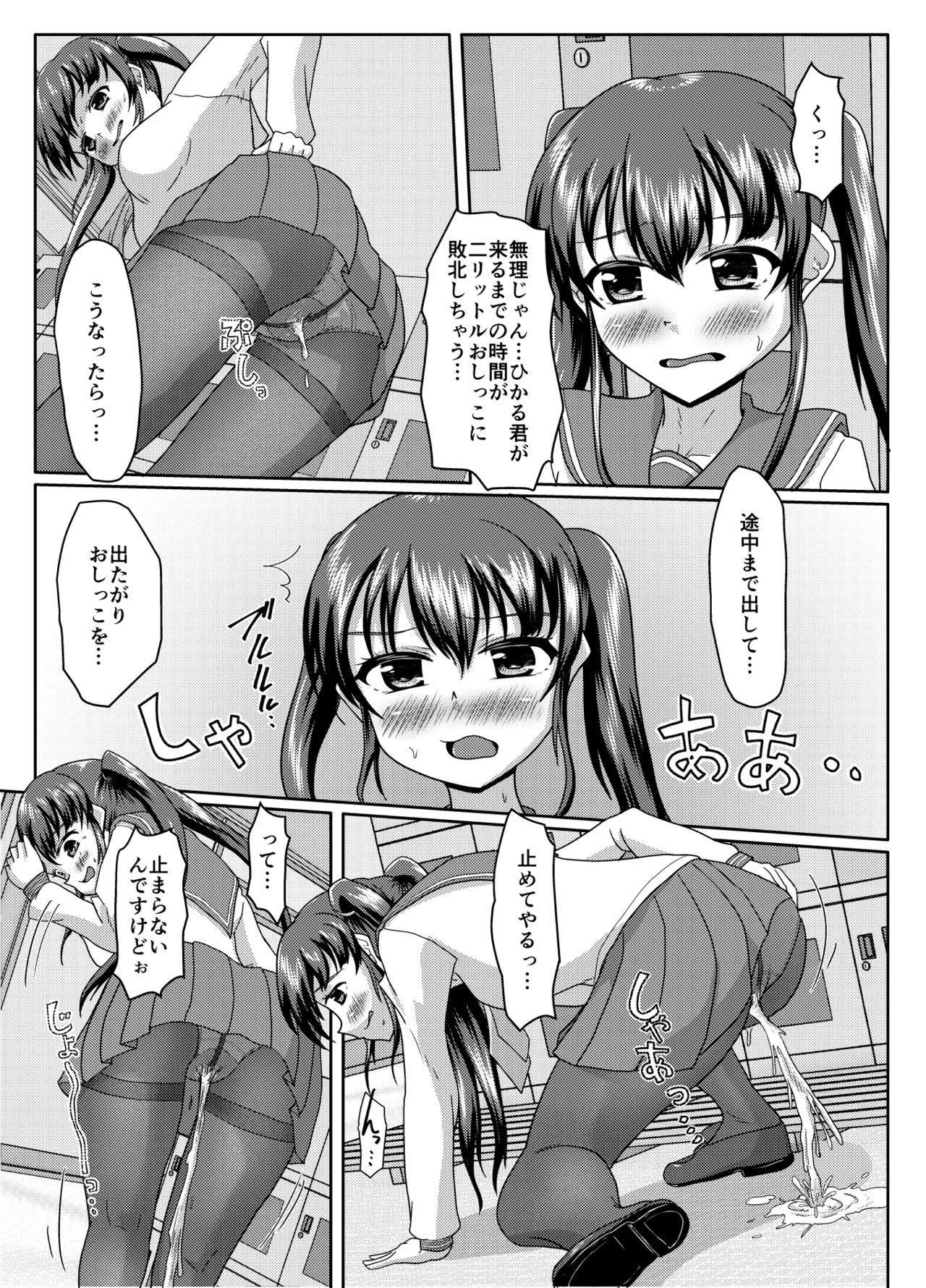 Oshigama mugen rupu - Page 47
