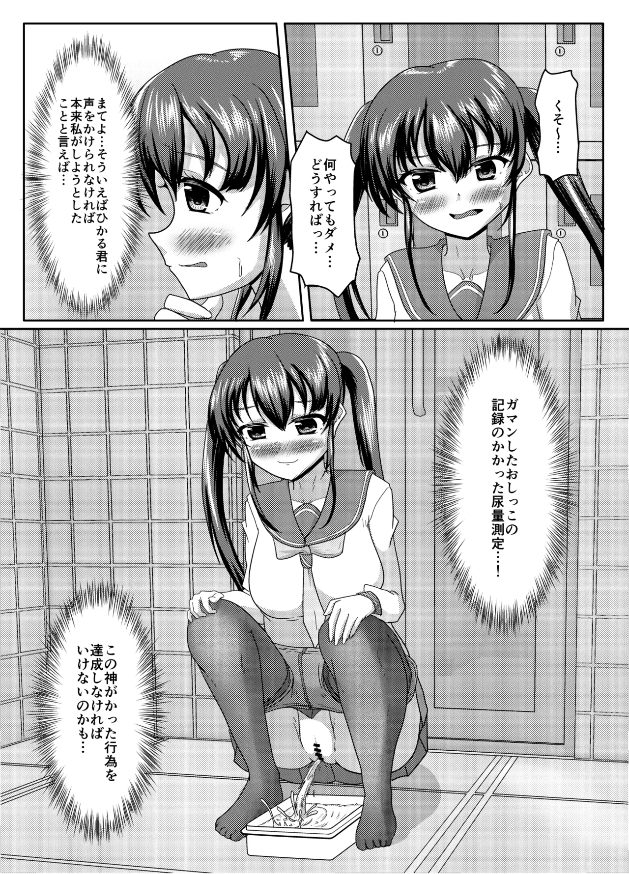 Oshigama mugen rupu - Page 49