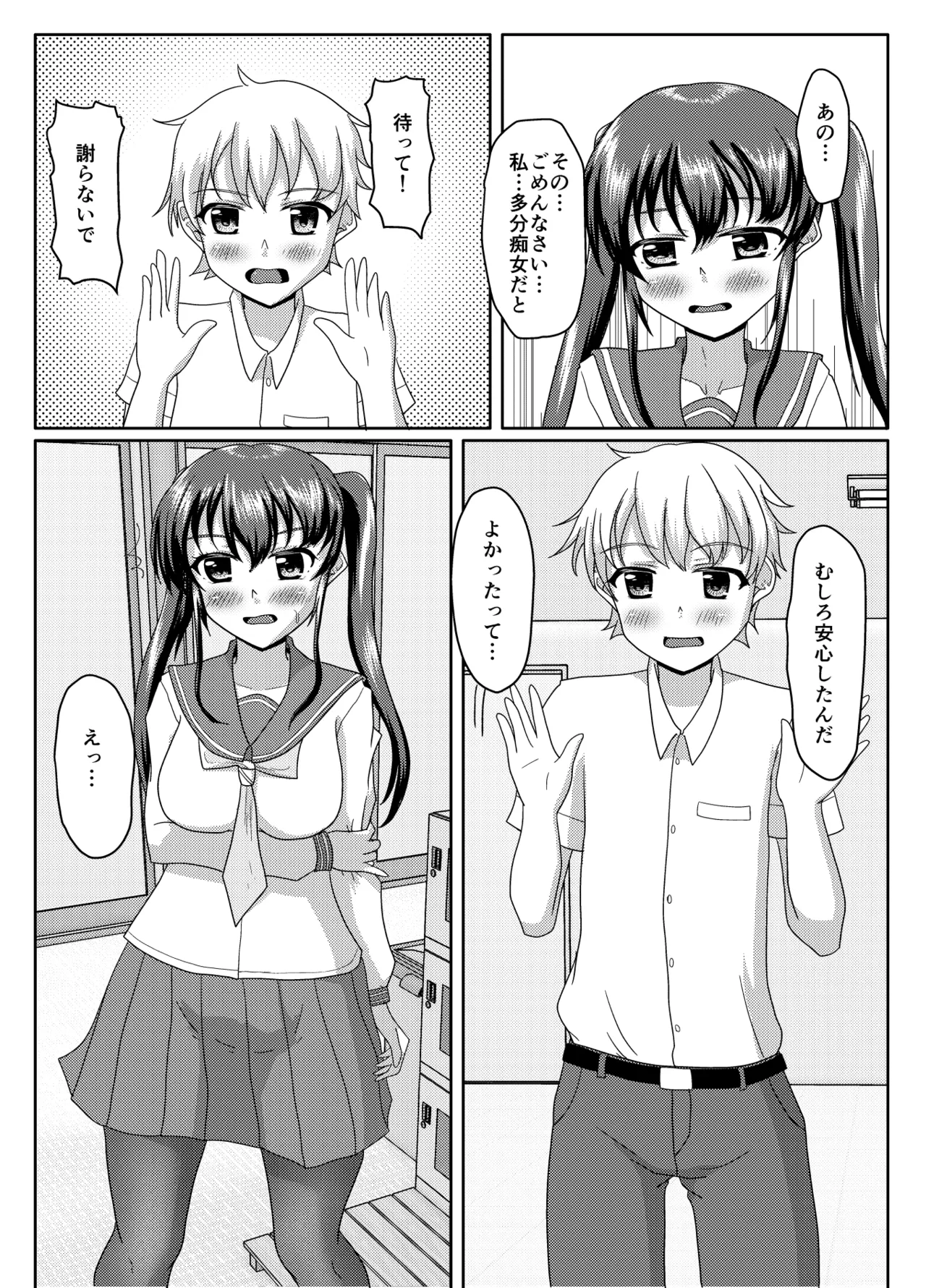 Oshigama mugen rupu - Page 58