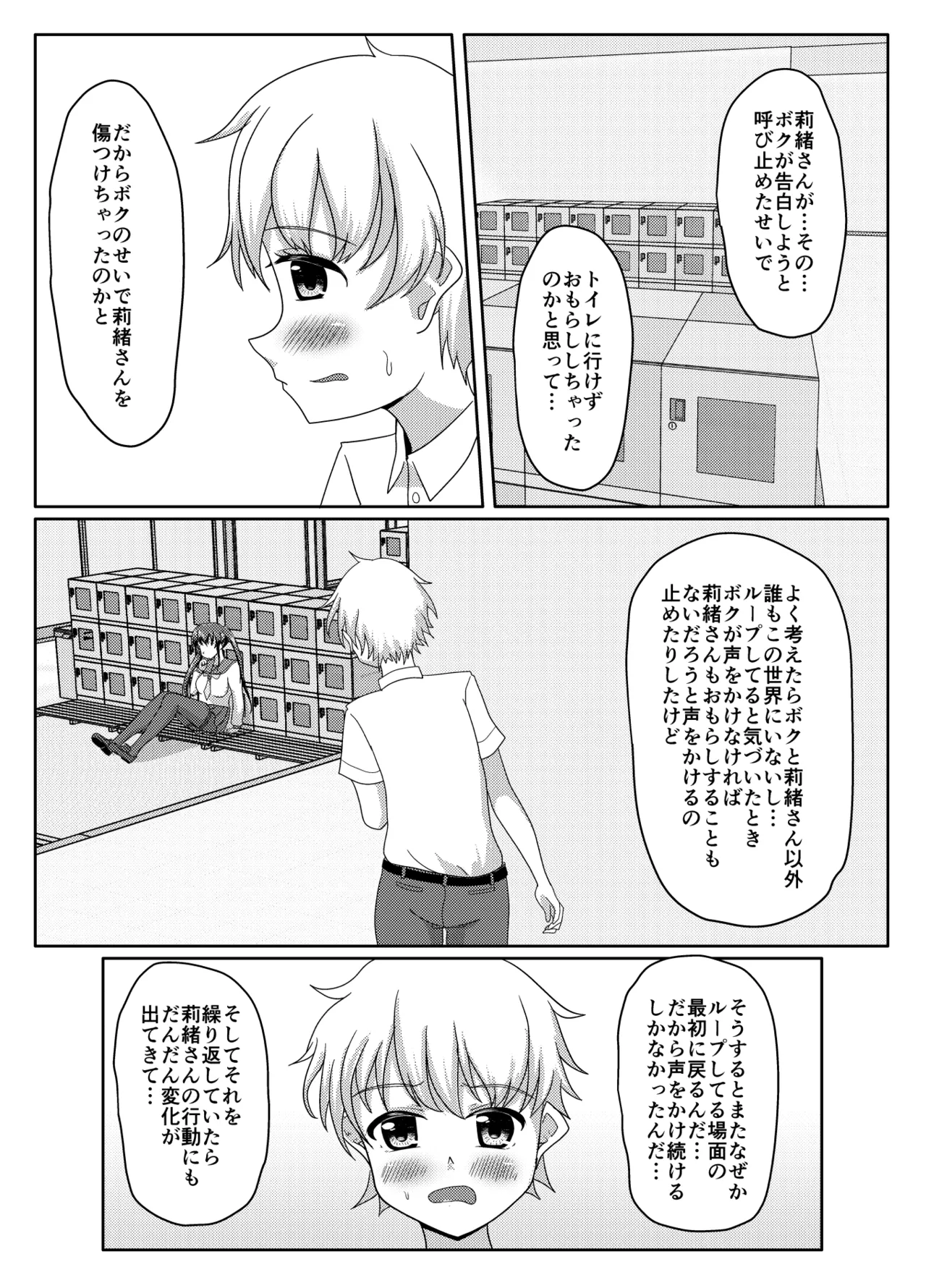 Oshigama mugen rupu - Page 59