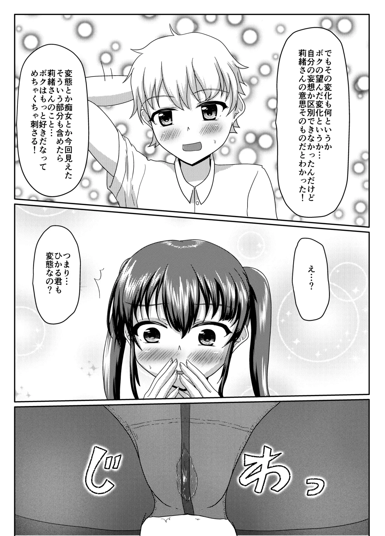 Oshigama mugen rupu - Page 60
