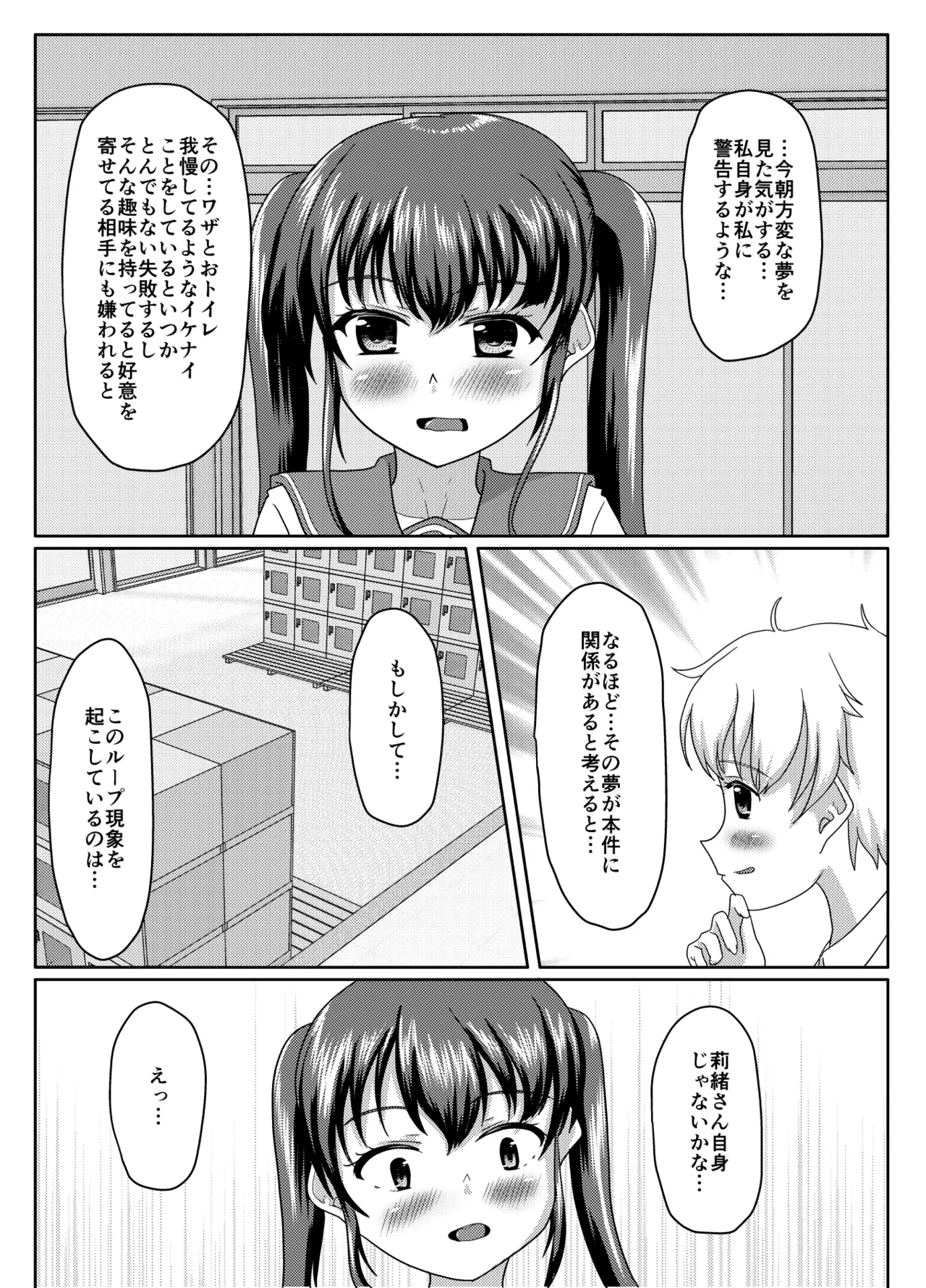 Oshigama mugen rupu - Page 63