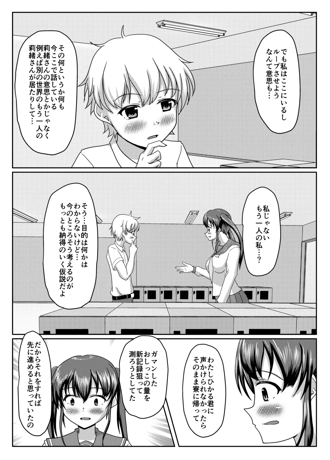 Oshigama mugen rupu - Page 64