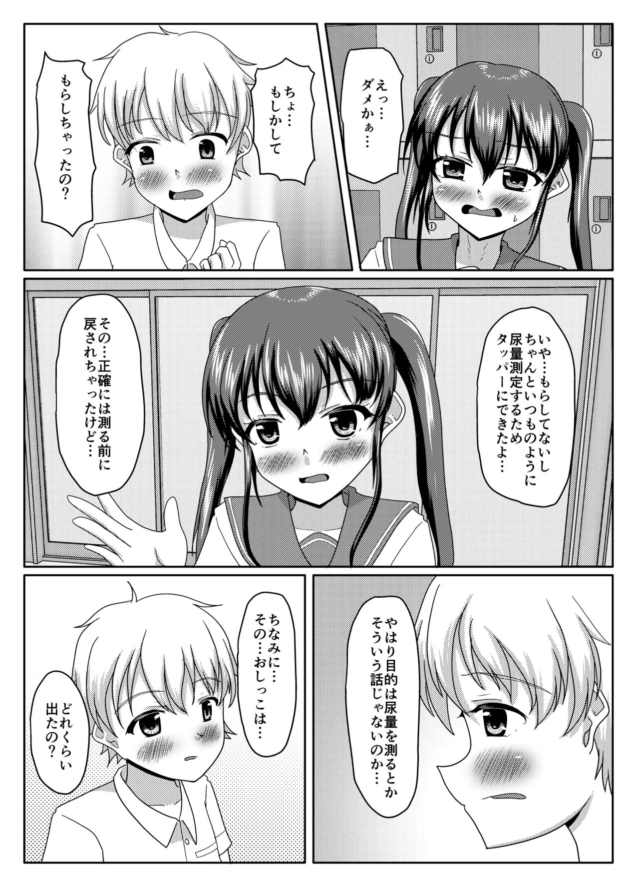 Oshigama mugen rupu - Page 69