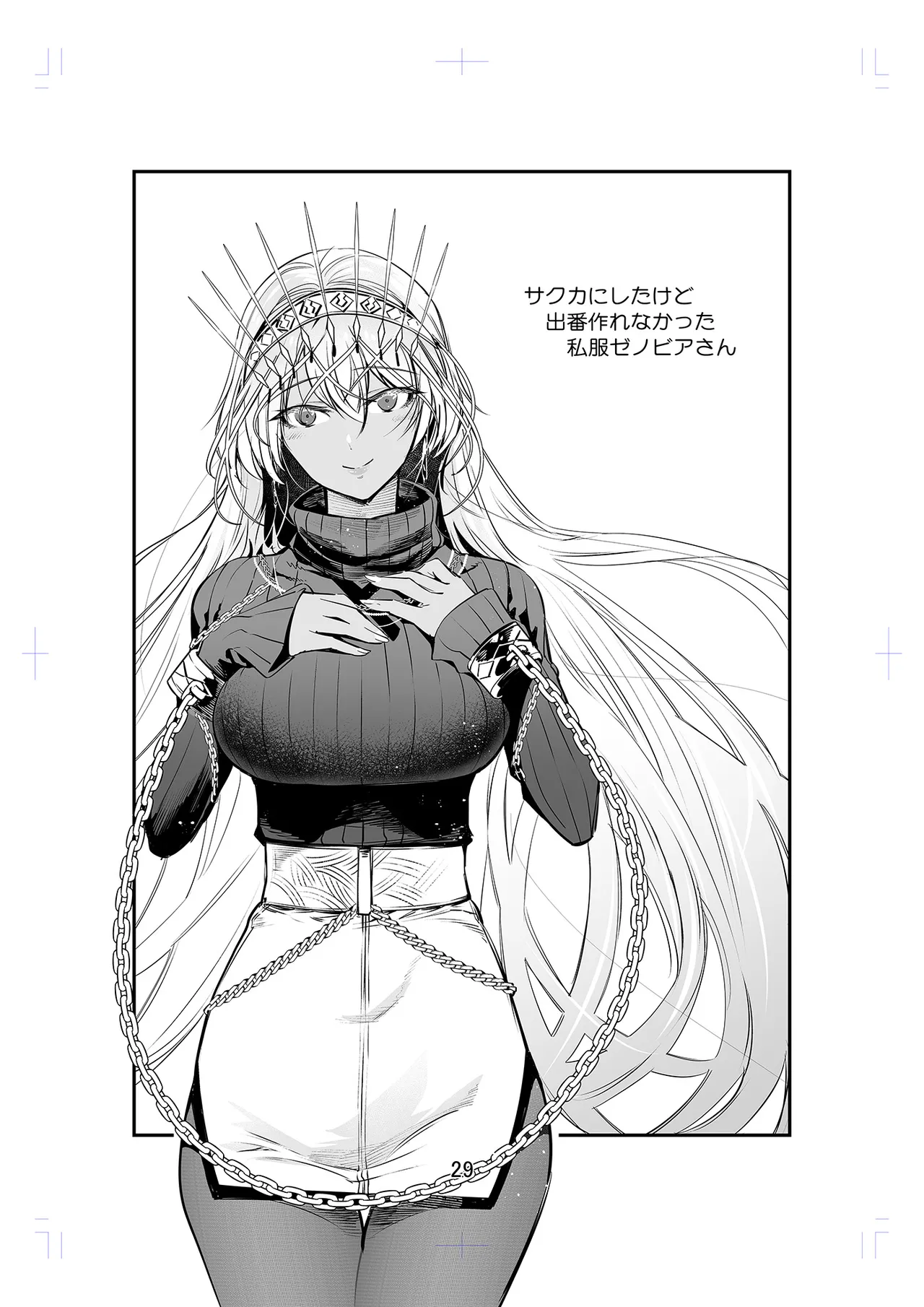MELT NOIR No.1 - Page 28