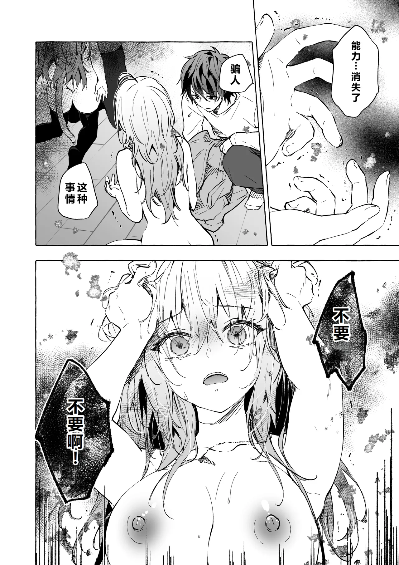 [きのこのみ (konomi)] ニャンコロジ13 -猫田さんと宇佐美さんのヒミツの接触- 番外編同時収録「宇佐美さんと海辺で秘密のえっち？」[DL版] 【肥皂泡个人汉化】 - Page 29