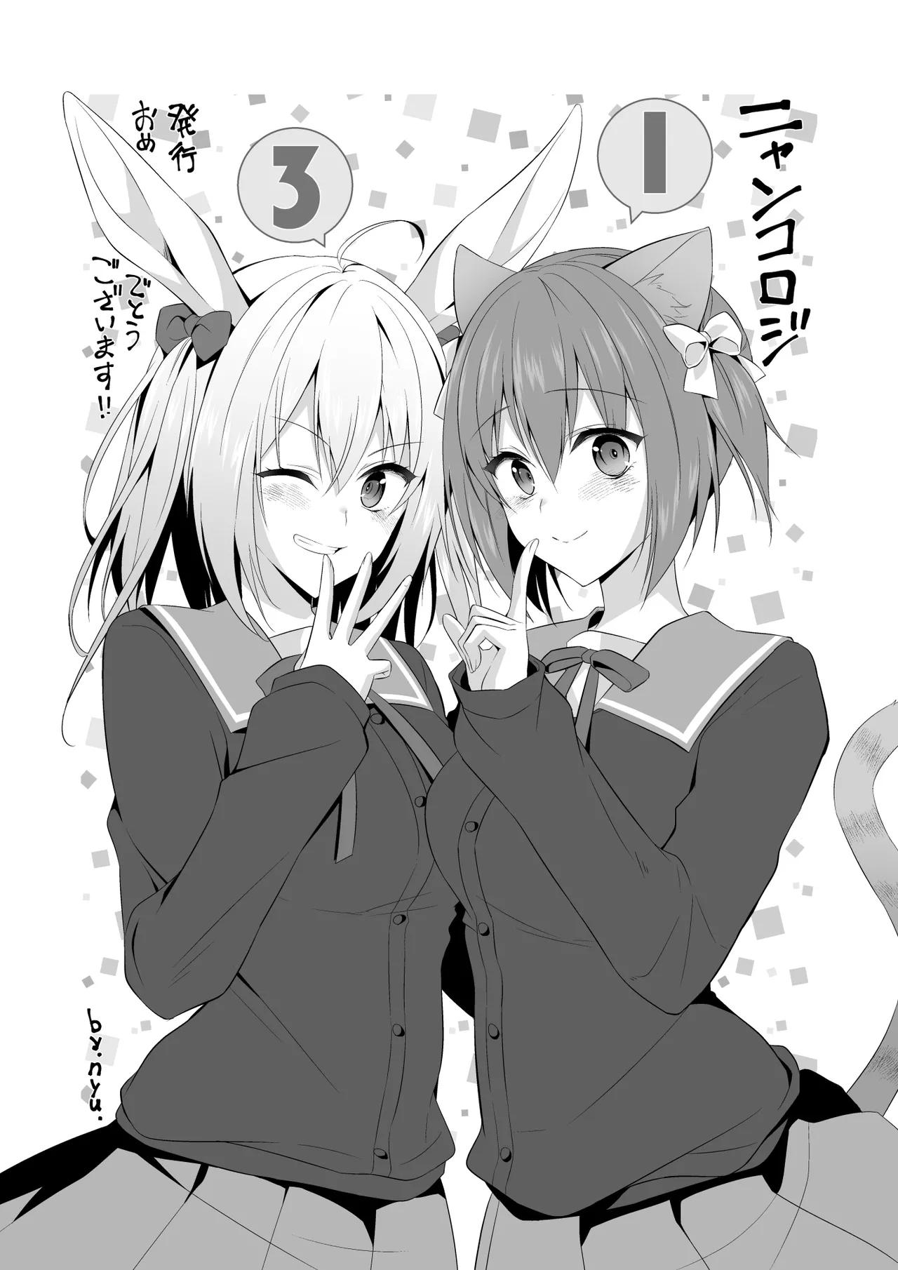 [きのこのみ (konomi)] ニャンコロジ13 -猫田さんと宇佐美さんのヒミツの接触- 番外編同時収録「宇佐美さんと海辺で秘密のえっち？」[DL版] 【肥皂泡个人汉化】 - Page 33