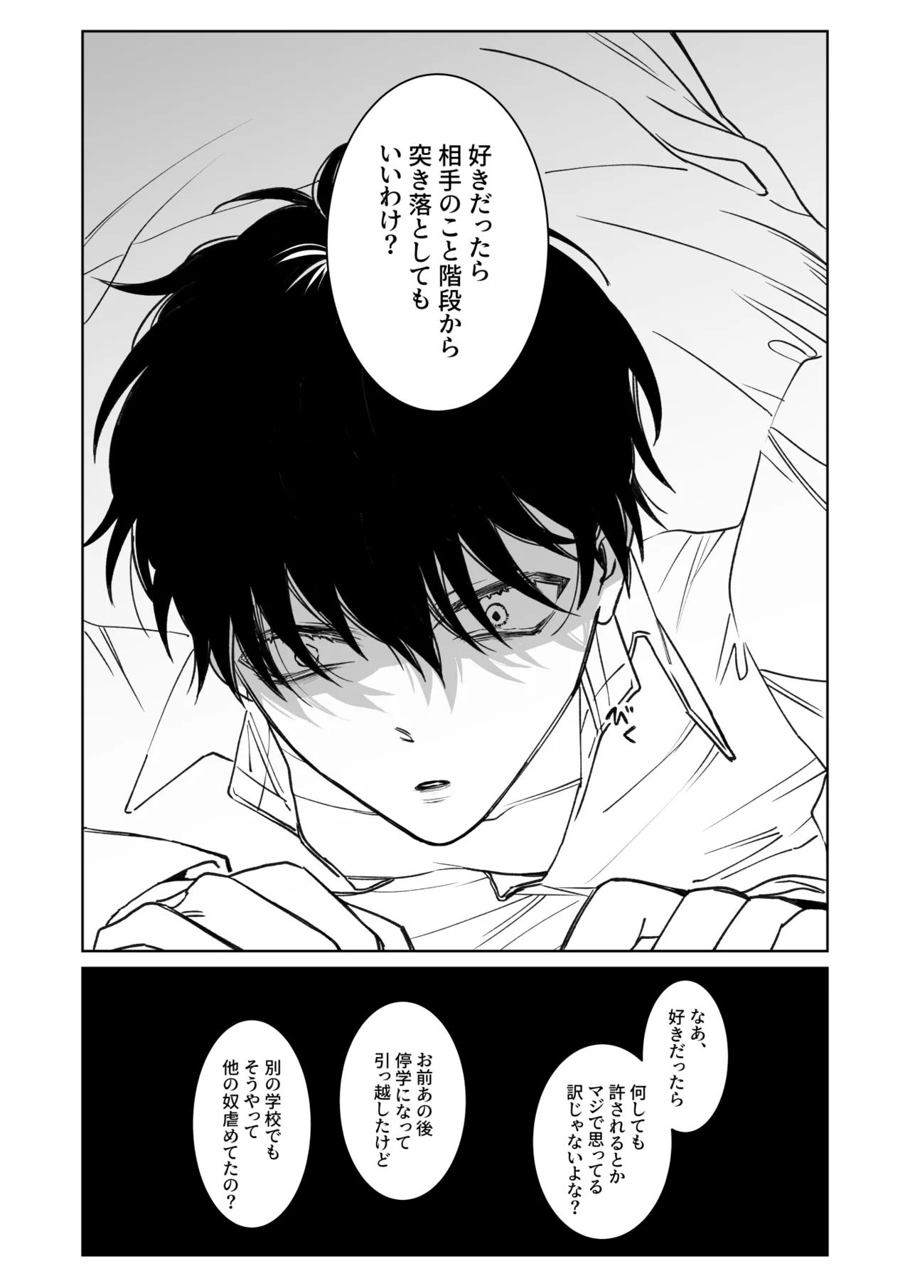 Kimi no Tamenara Ikura demo - Page 10