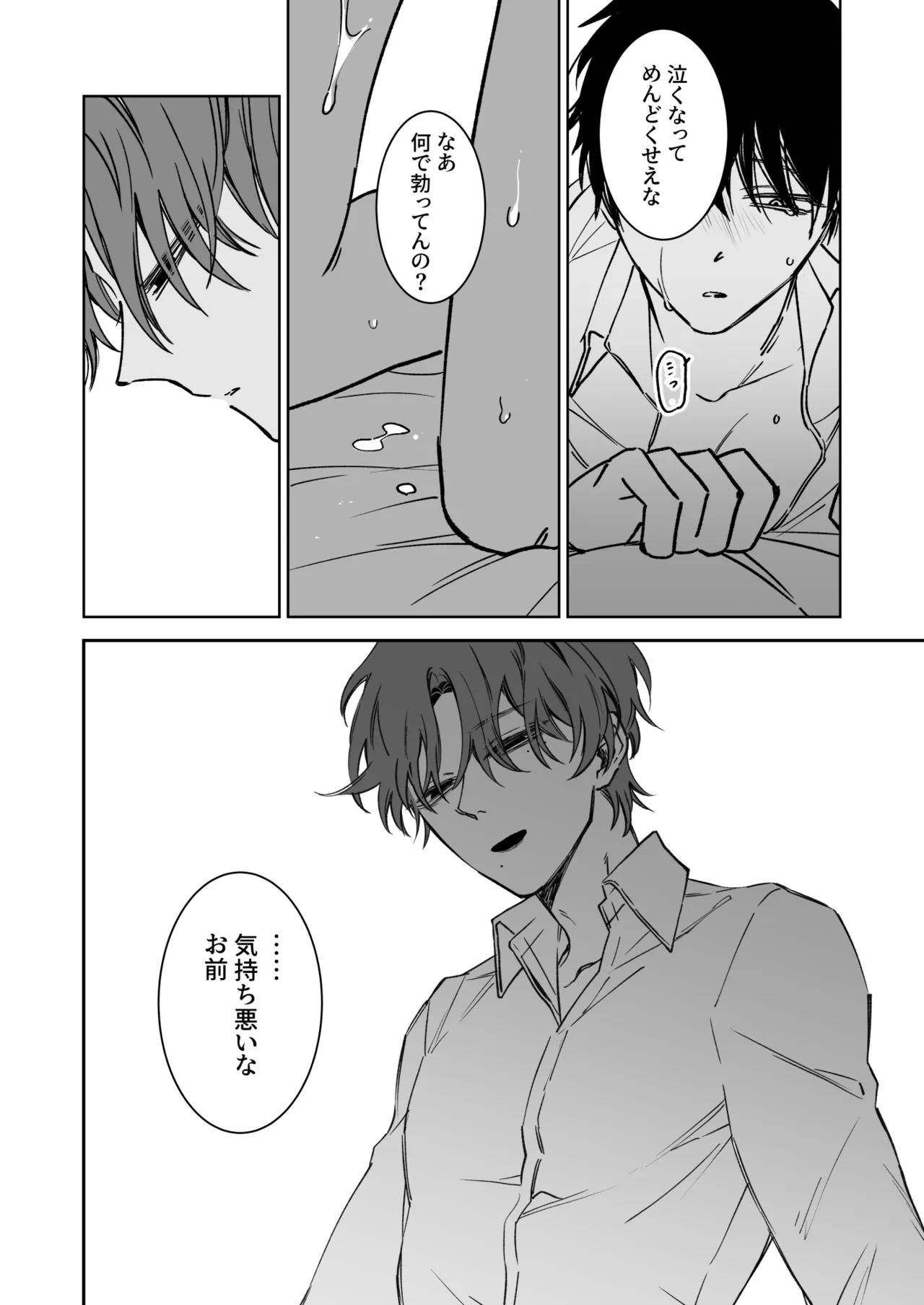 Kimi no Tamenara Ikura demo - Page 11