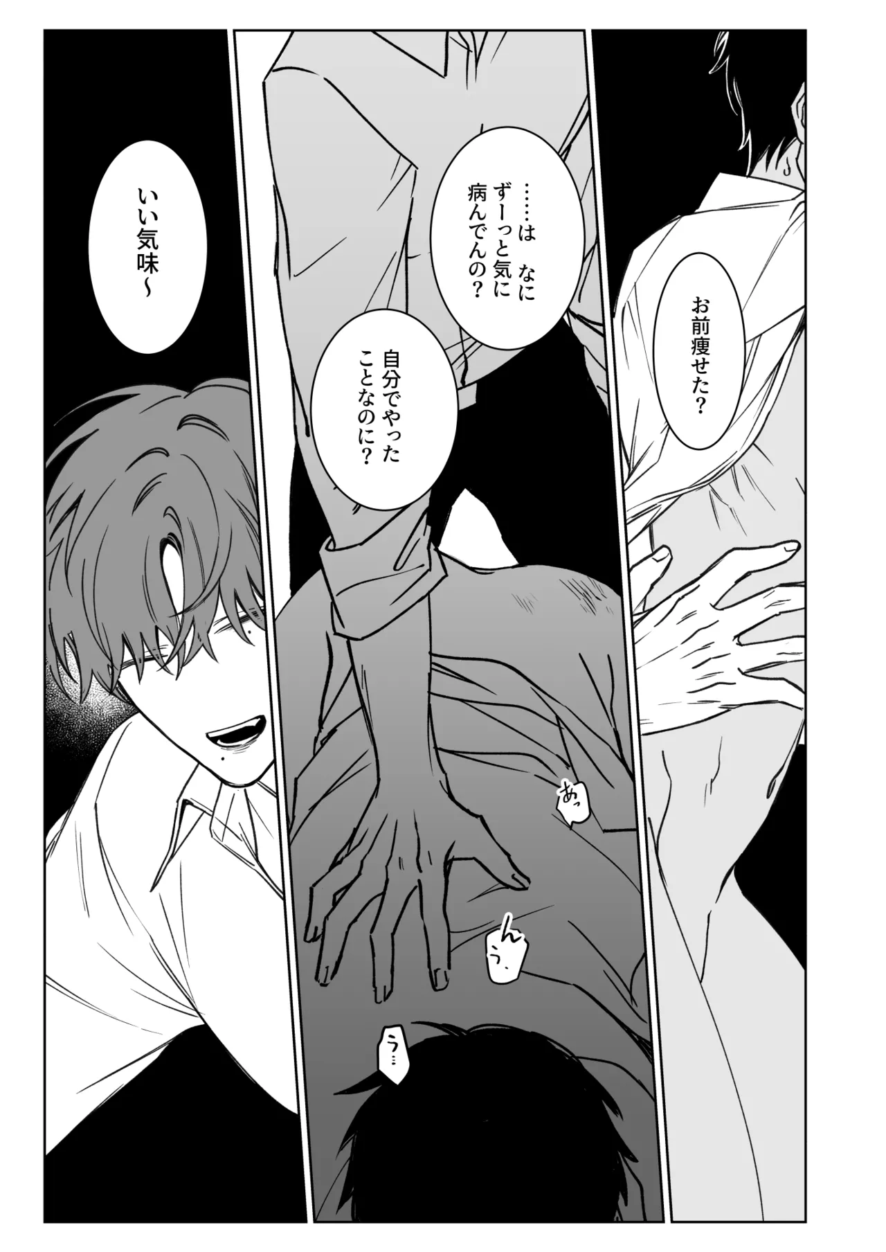 Kimi no Tamenara Ikura demo - Page 14