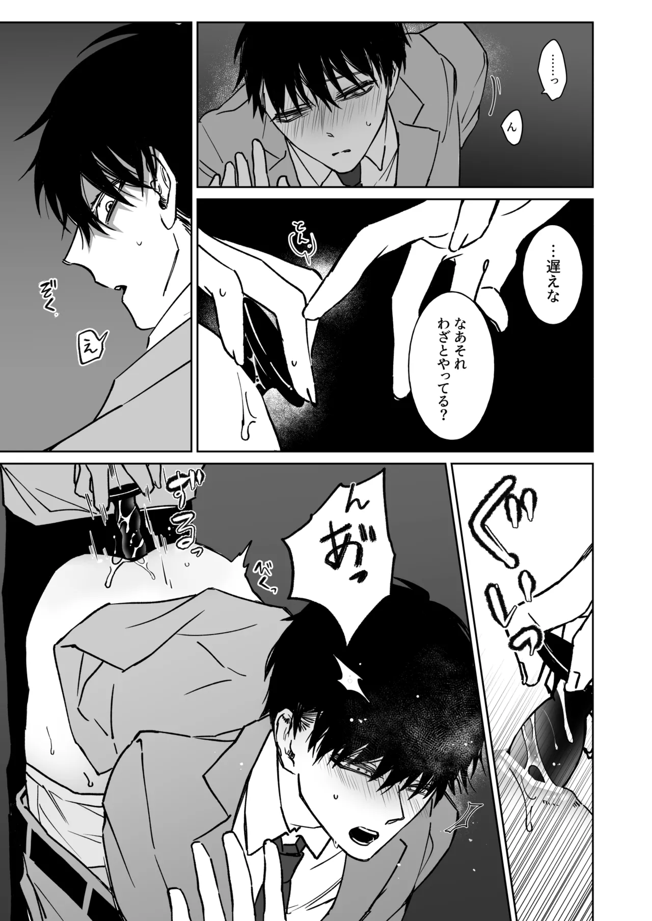 Kimi no Tamenara Ikura demo - Page 18