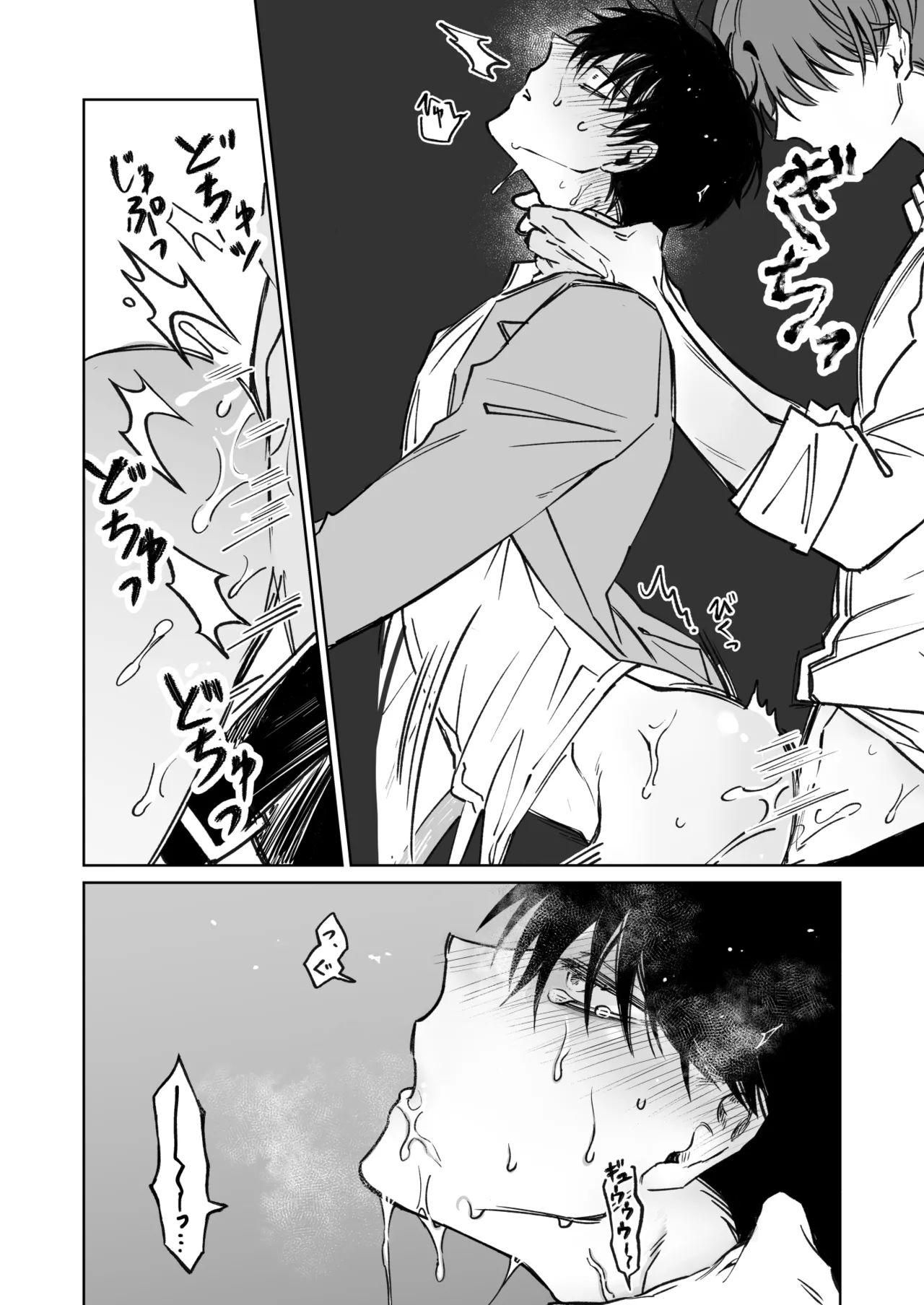 Kimi no Tamenara Ikura demo - Page 23