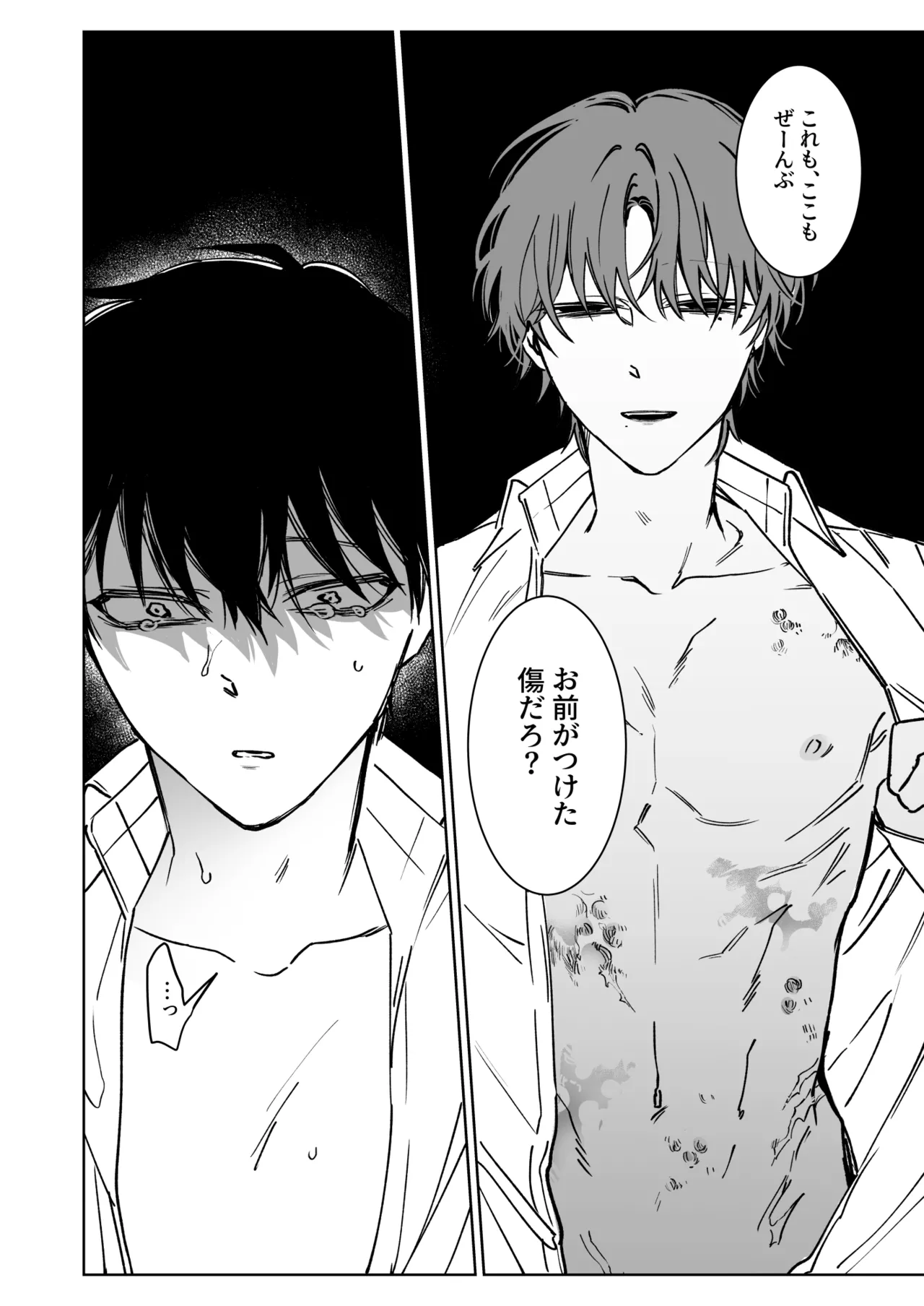 Kimi no Tamenara Ikura demo - Page 35