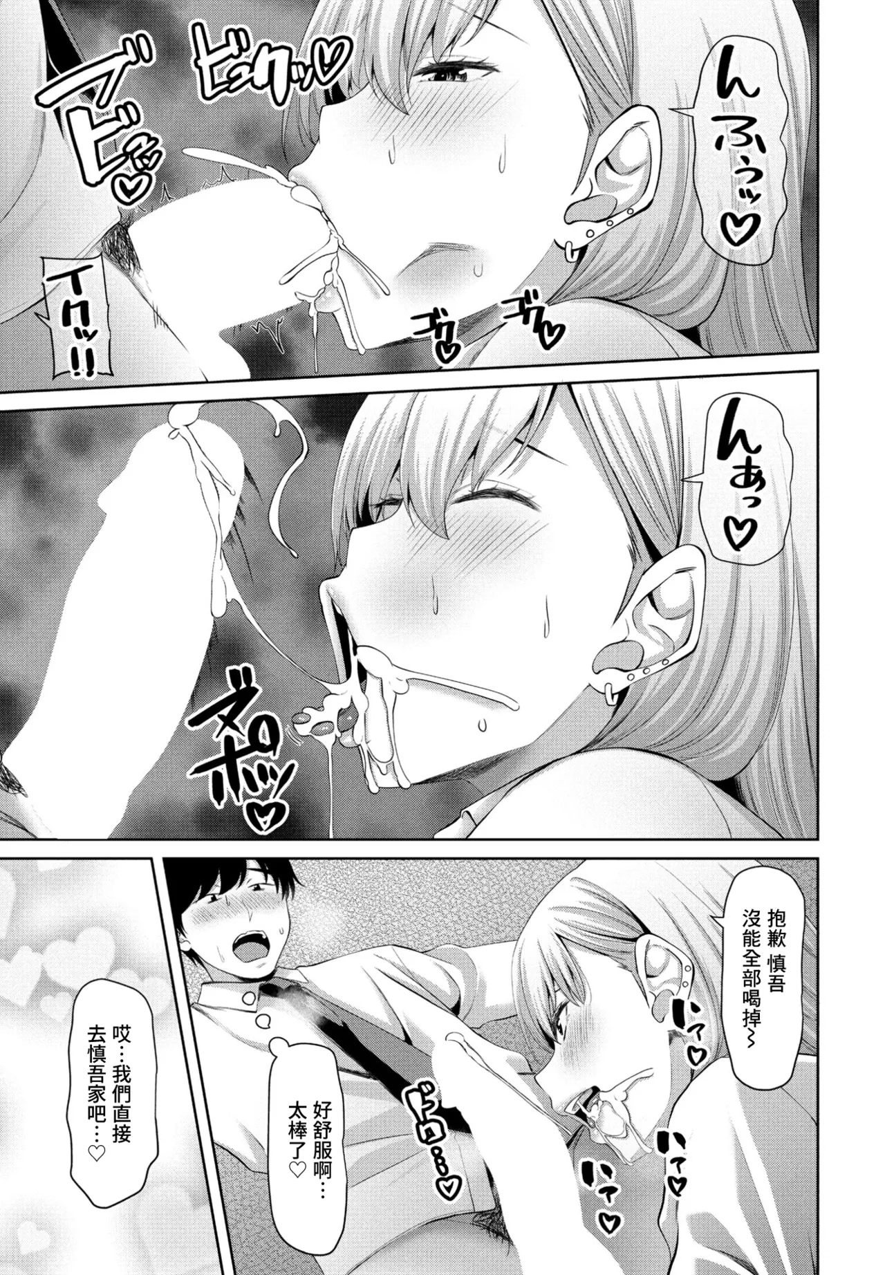 Kirakira Gal to Himote InCha - Page 9