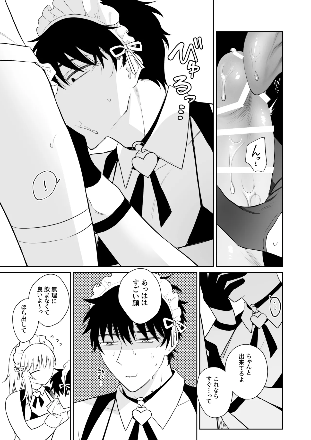 Kazutakakun to Tanoshii Oshigoto - Page 10