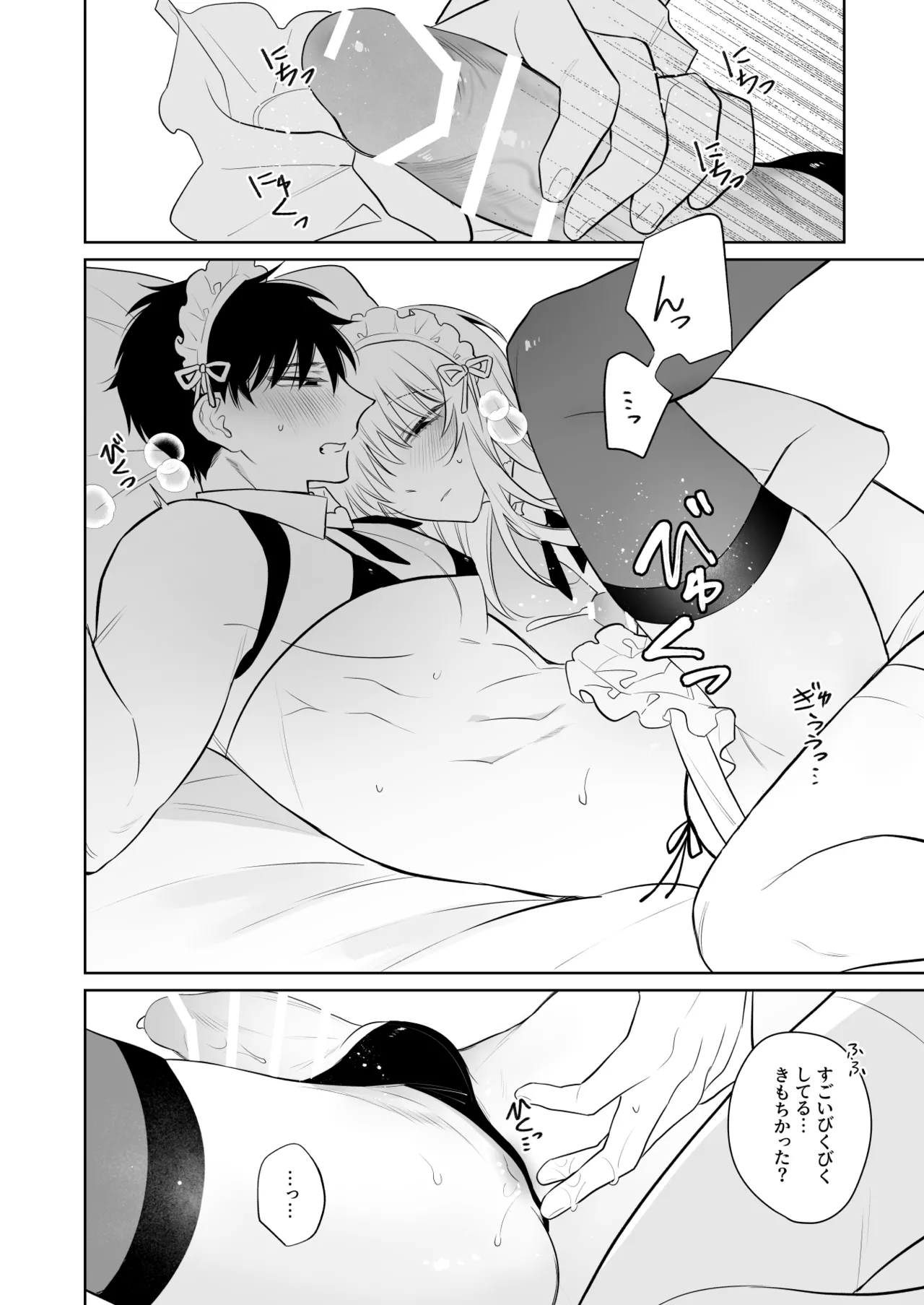Kazutakakun to Tanoshii Oshigoto - Page 13