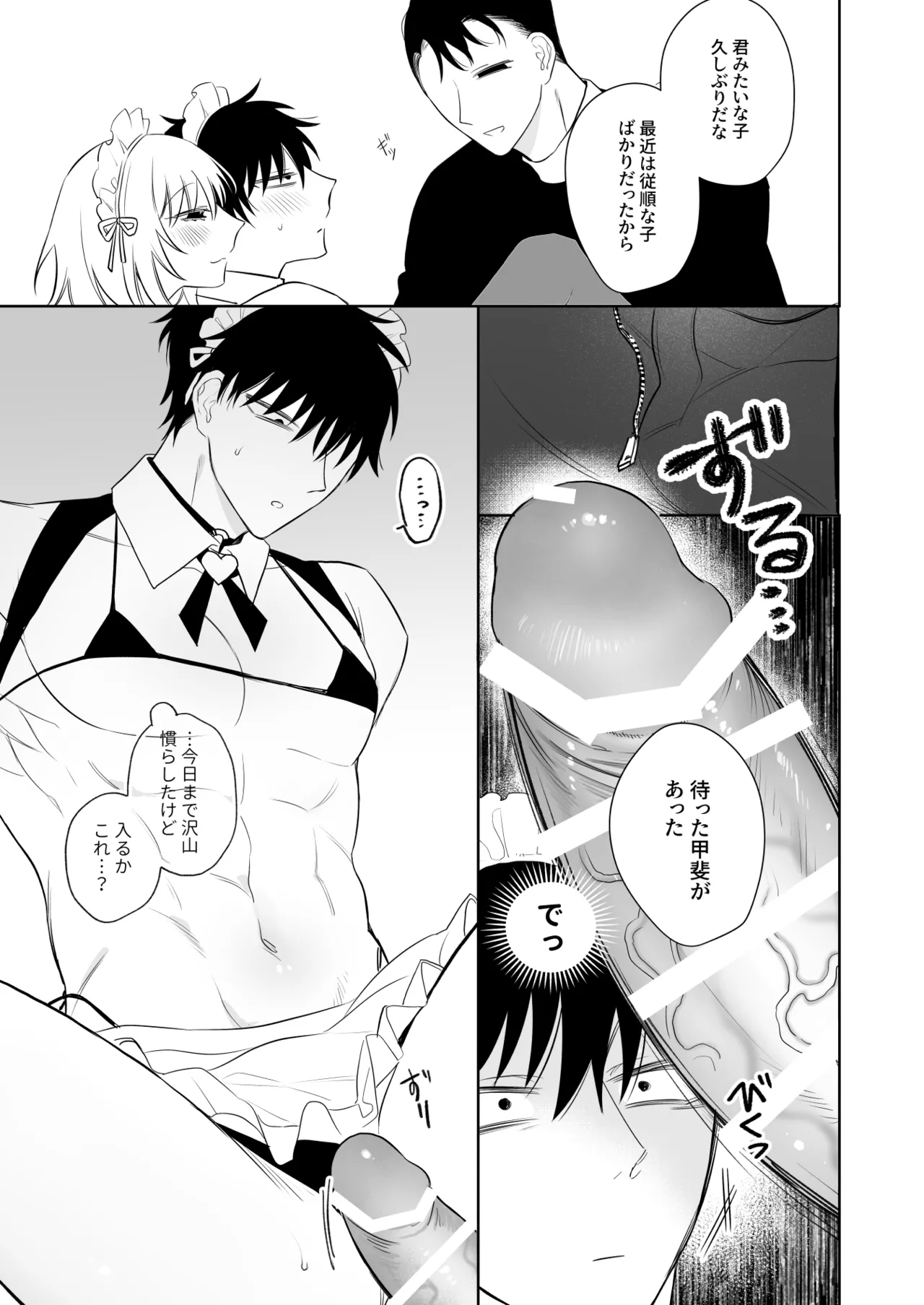 Kazutakakun to Tanoshii Oshigoto - Page 16