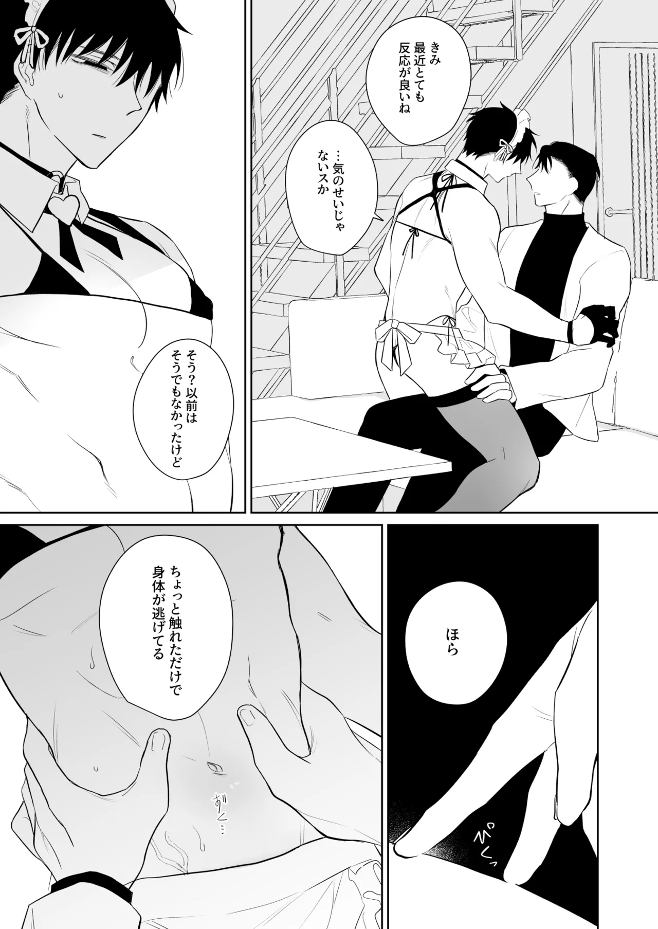Kazutakakun to Tanoshii Oshigoto - Page 26