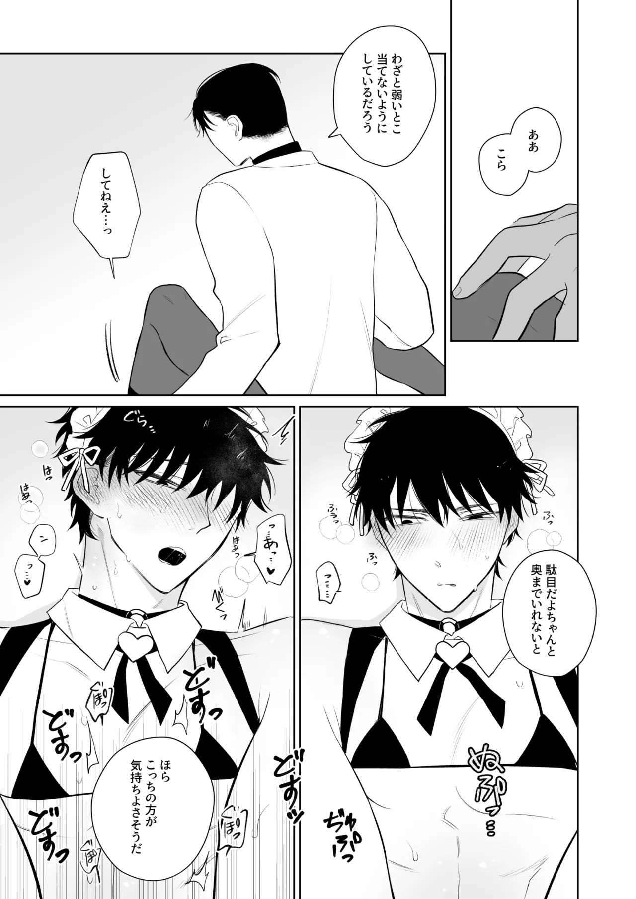 Kazutakakun to Tanoshii Oshigoto - Page 28