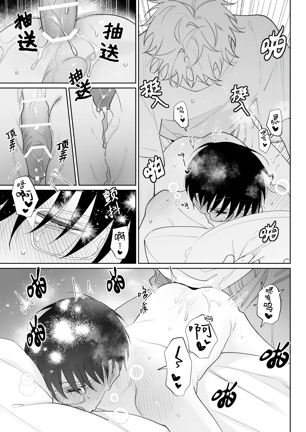 Yurukute Zakokute Nakanoii Tomodachi | 我的亲密好友放荡又敏感 - Page 18