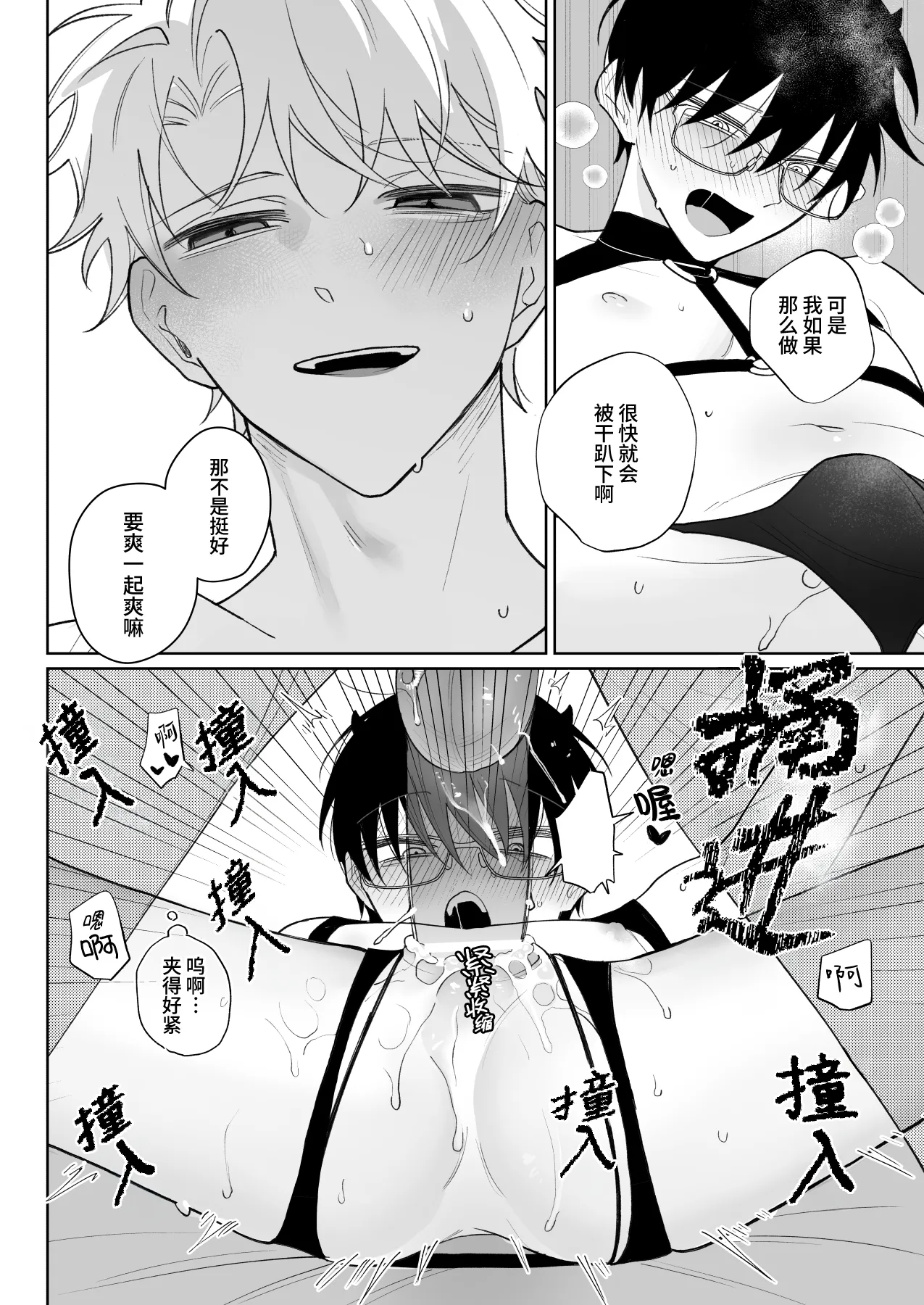 Yurukute Zakokute Nakanoii Tomodachi | 我的亲密好友放荡又敏感 - Page 41
