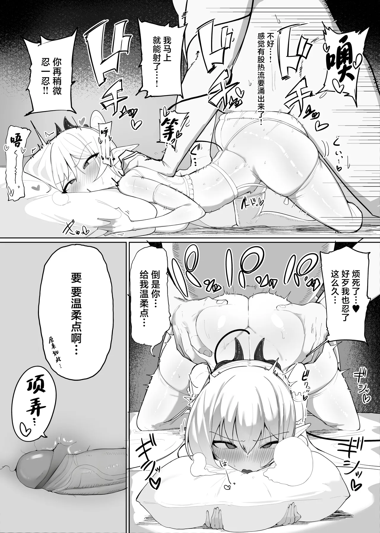 Atashi no Ejiki ni Narinasai! 2 - Page 49