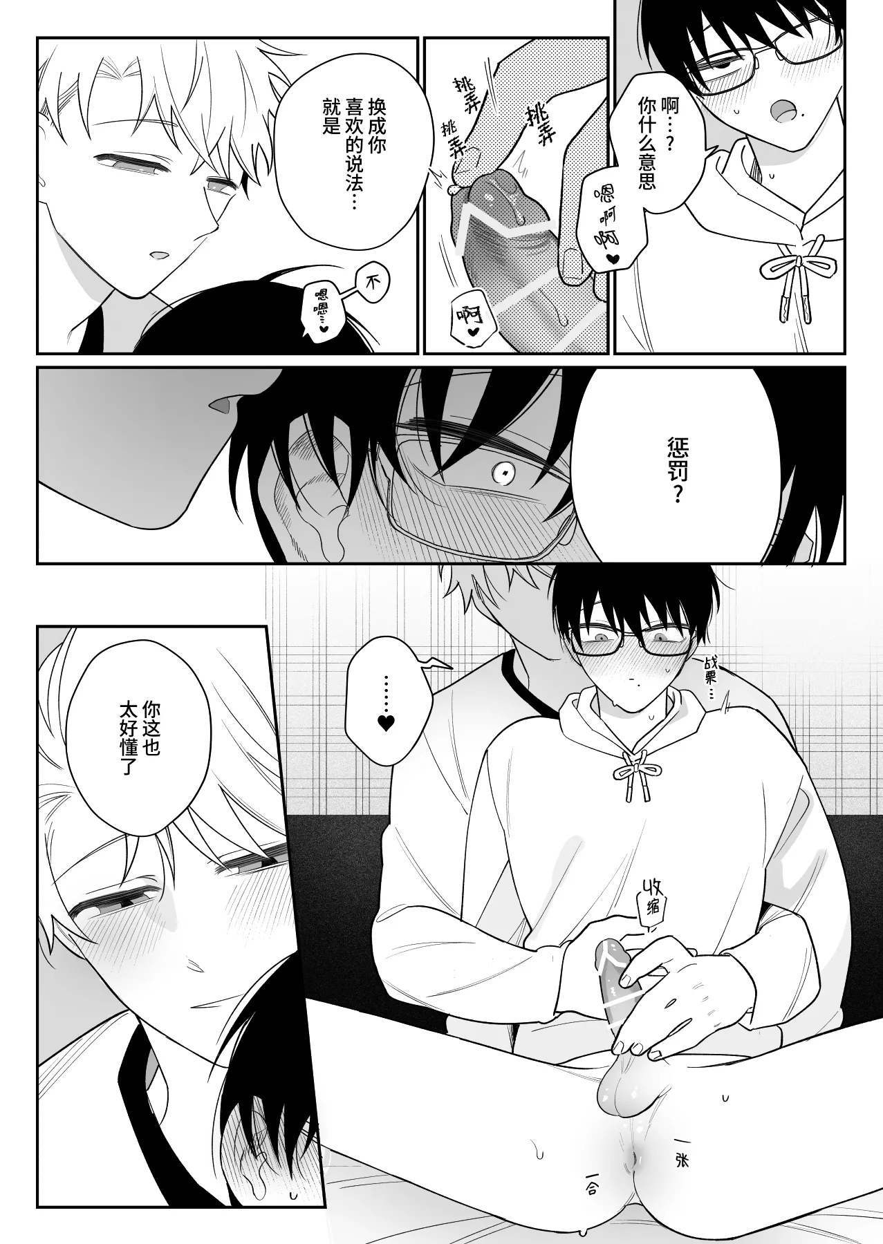 Yurukute Zakokute Nakanoii Tomodachi 2 | 我的亲密好友放荡又敏感2 - Page 22