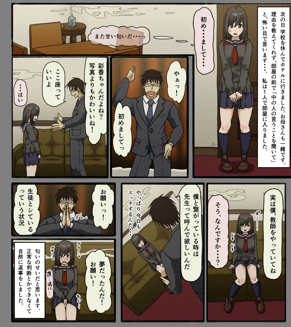 Disc no Naka no Kimi no Kao - Page 20