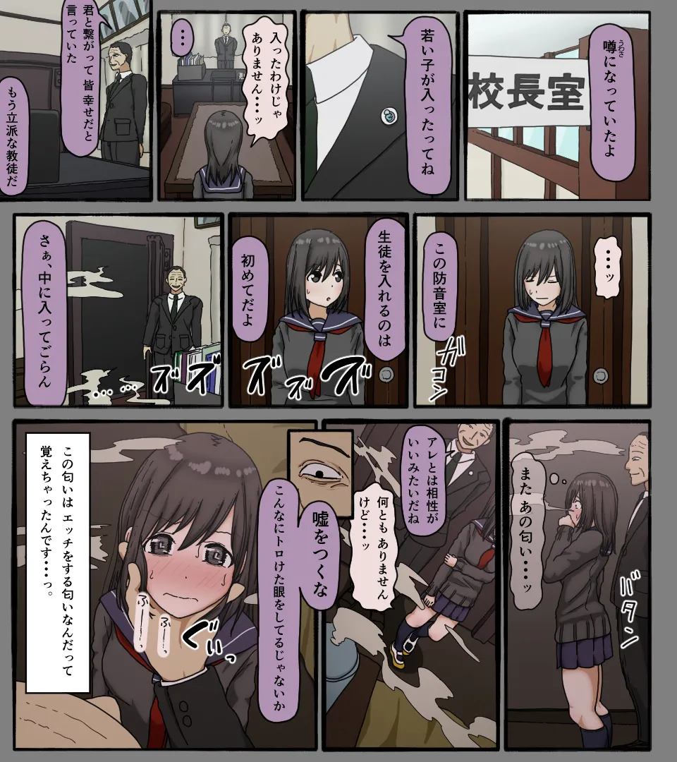 Disc no Naka no Kimi no Kao - Page 27