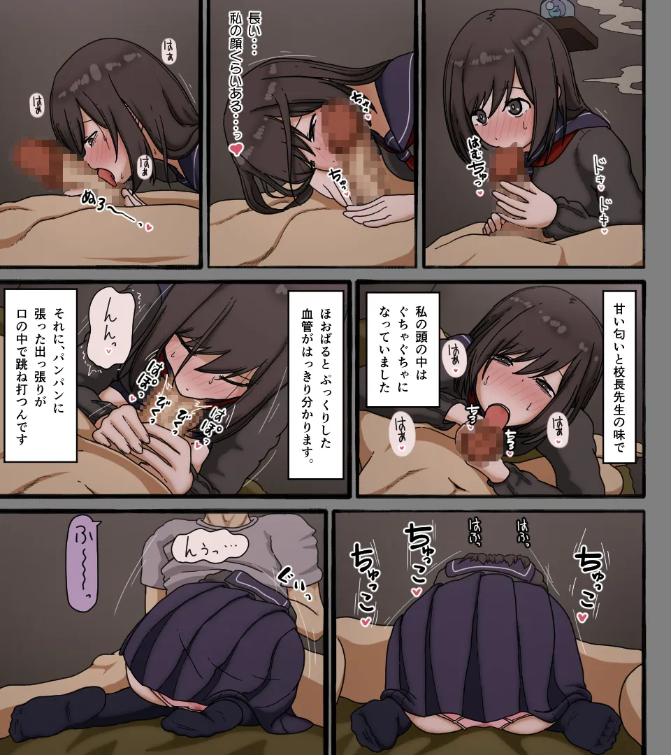 Disc no Naka no Kimi no Kao - Page 31